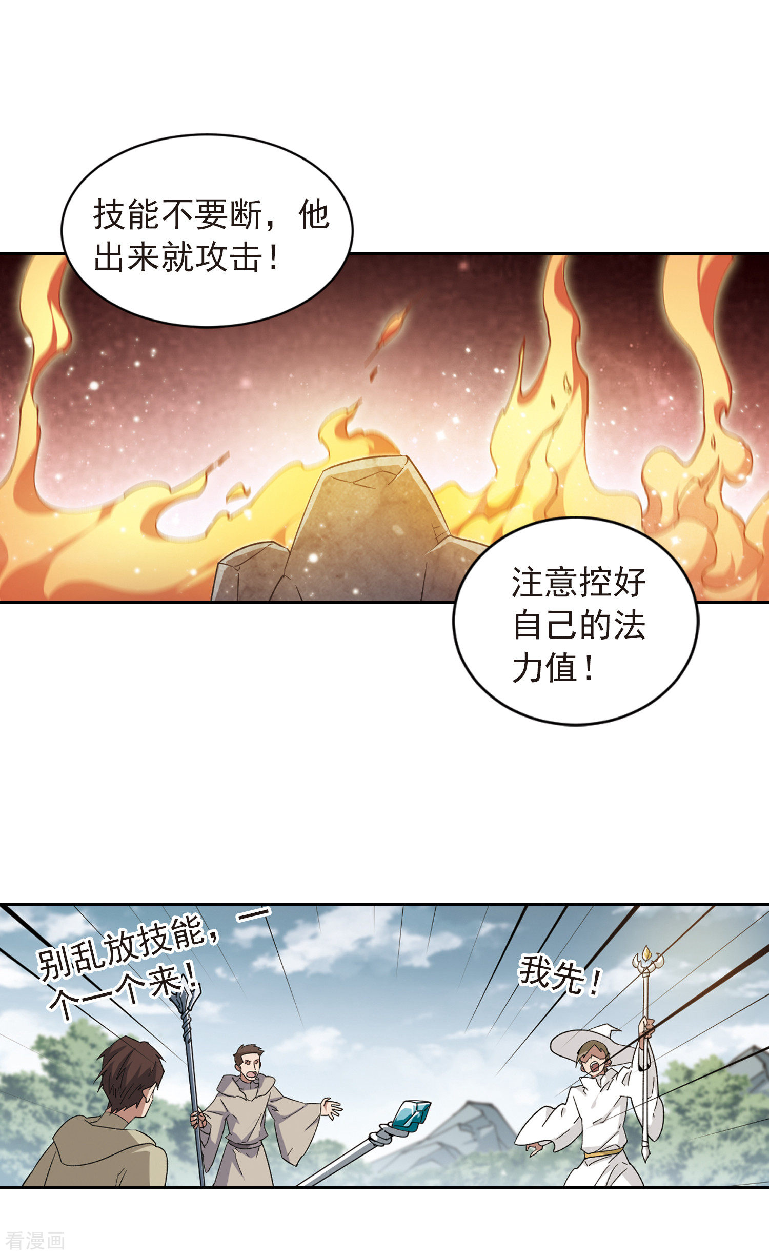 网游之近战法师339话
