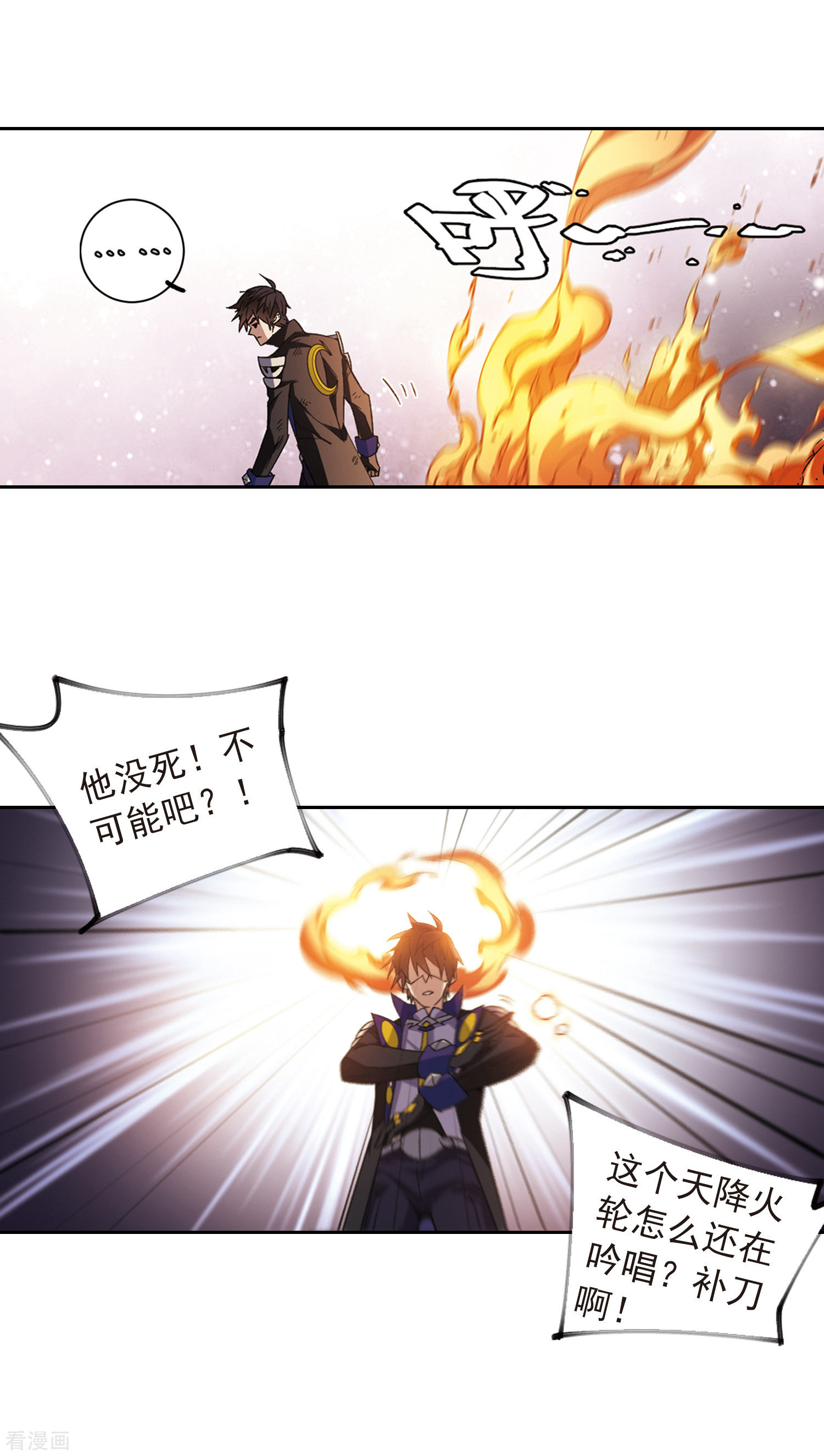 网游之近战法师339话