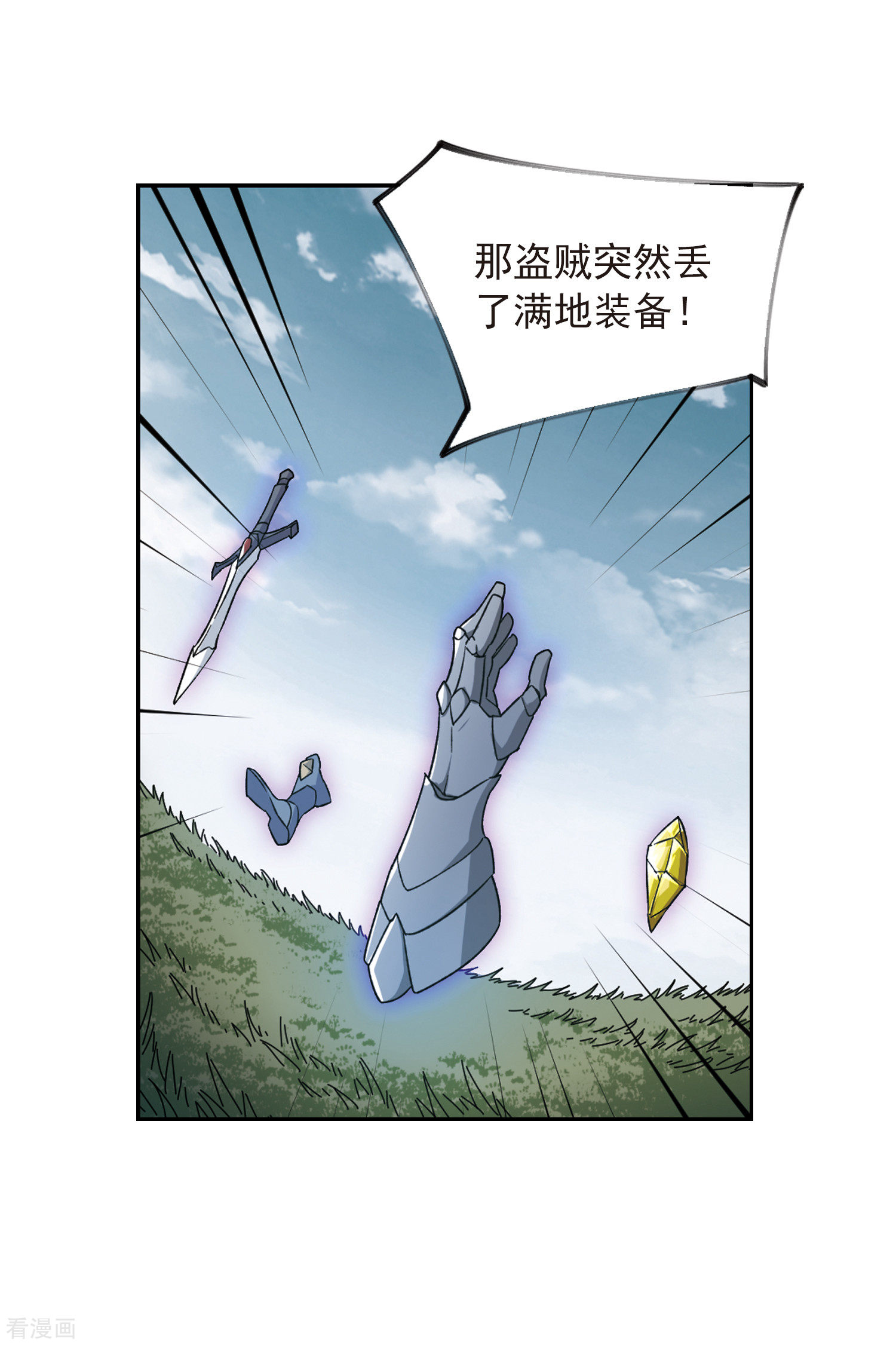 网游之近战法师340话