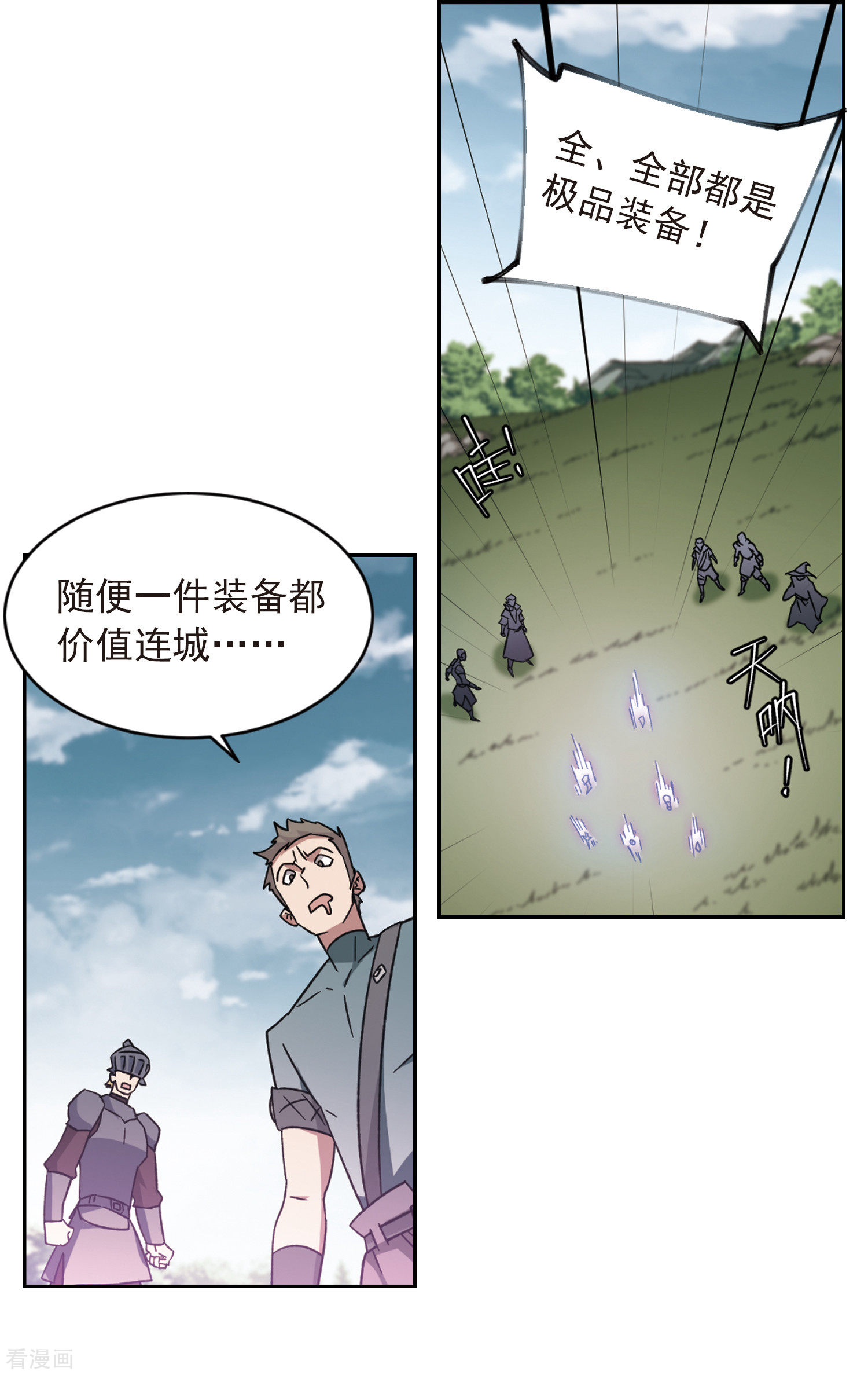 网游之近战法师340话