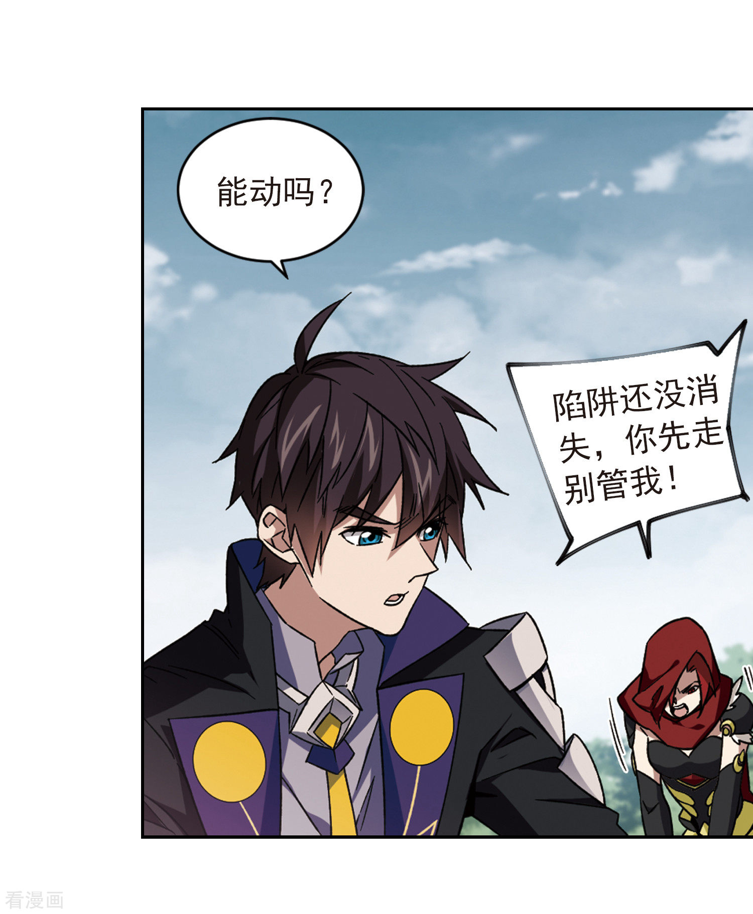 网游之近战法师340话