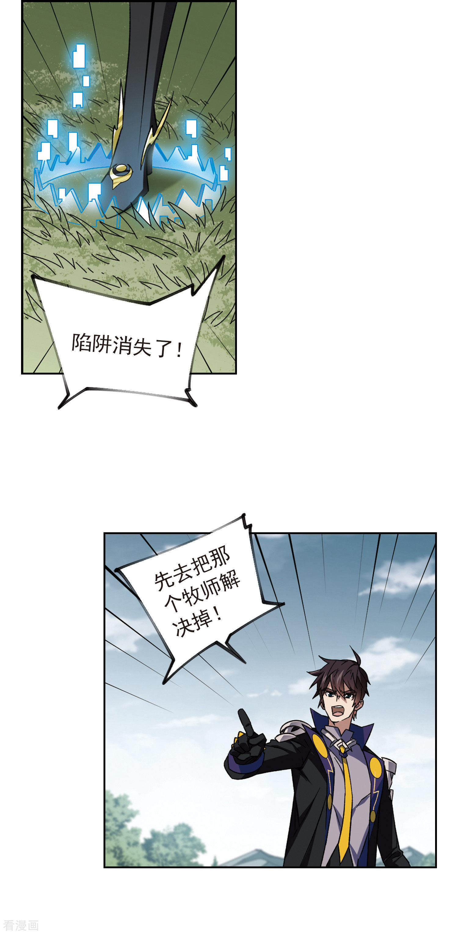 网游之近战法师340话