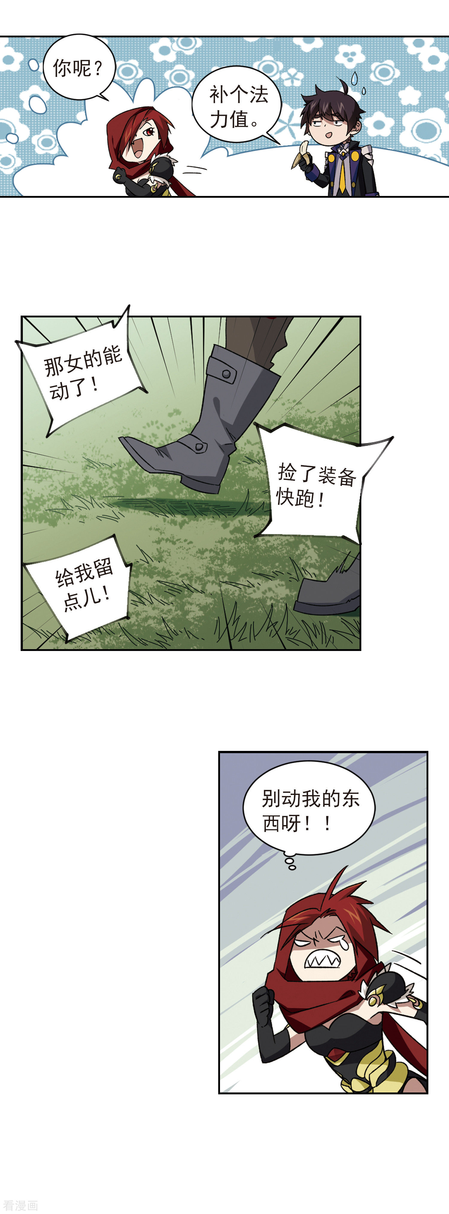 网游之近战法师340话