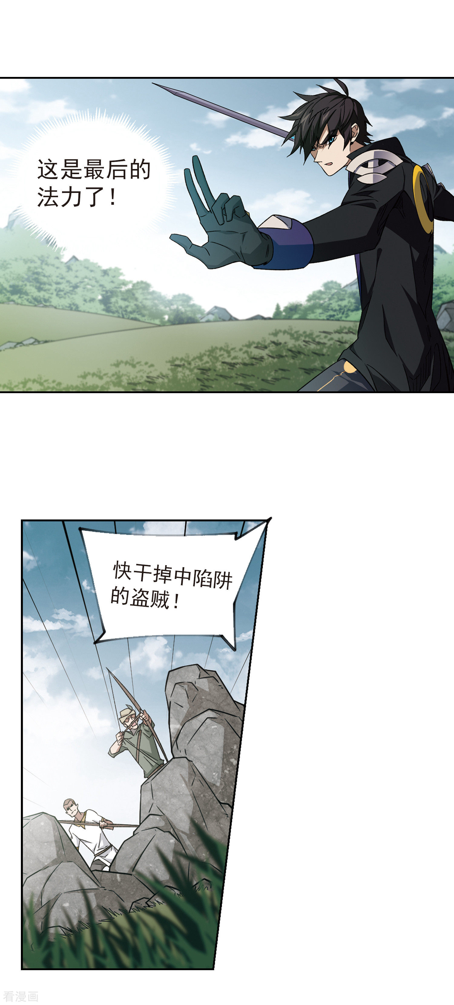 网游之近战法师340话