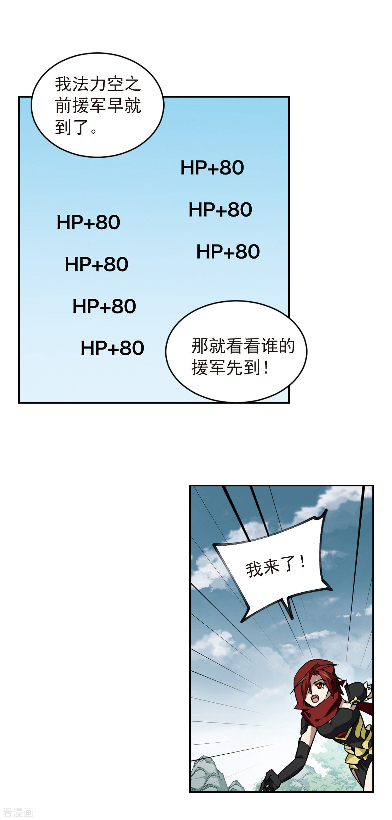 网游之近战法师341话