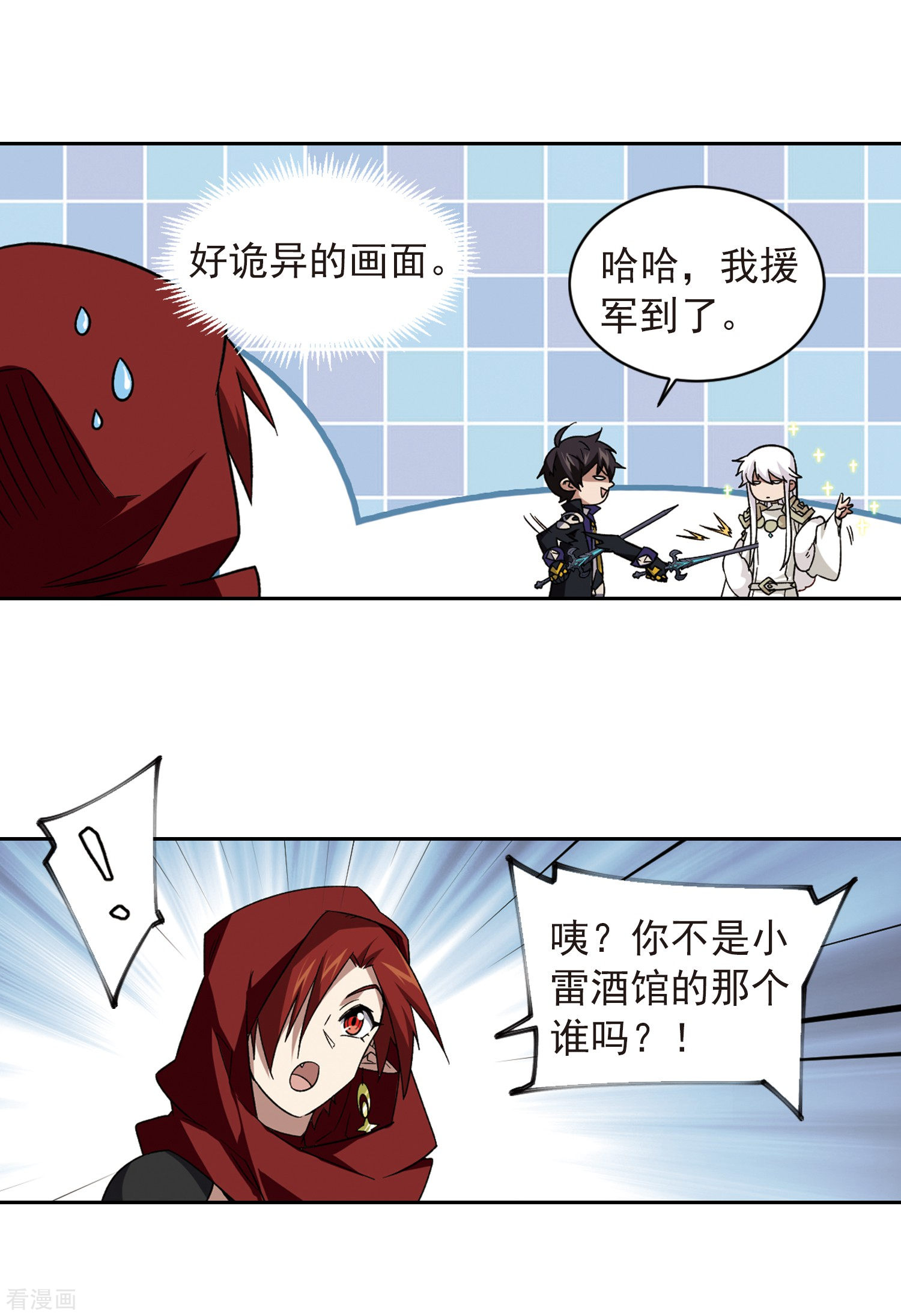 网游之近战法师341话