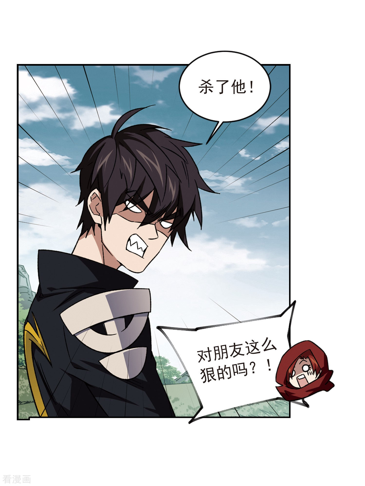 网游之近战法师341话