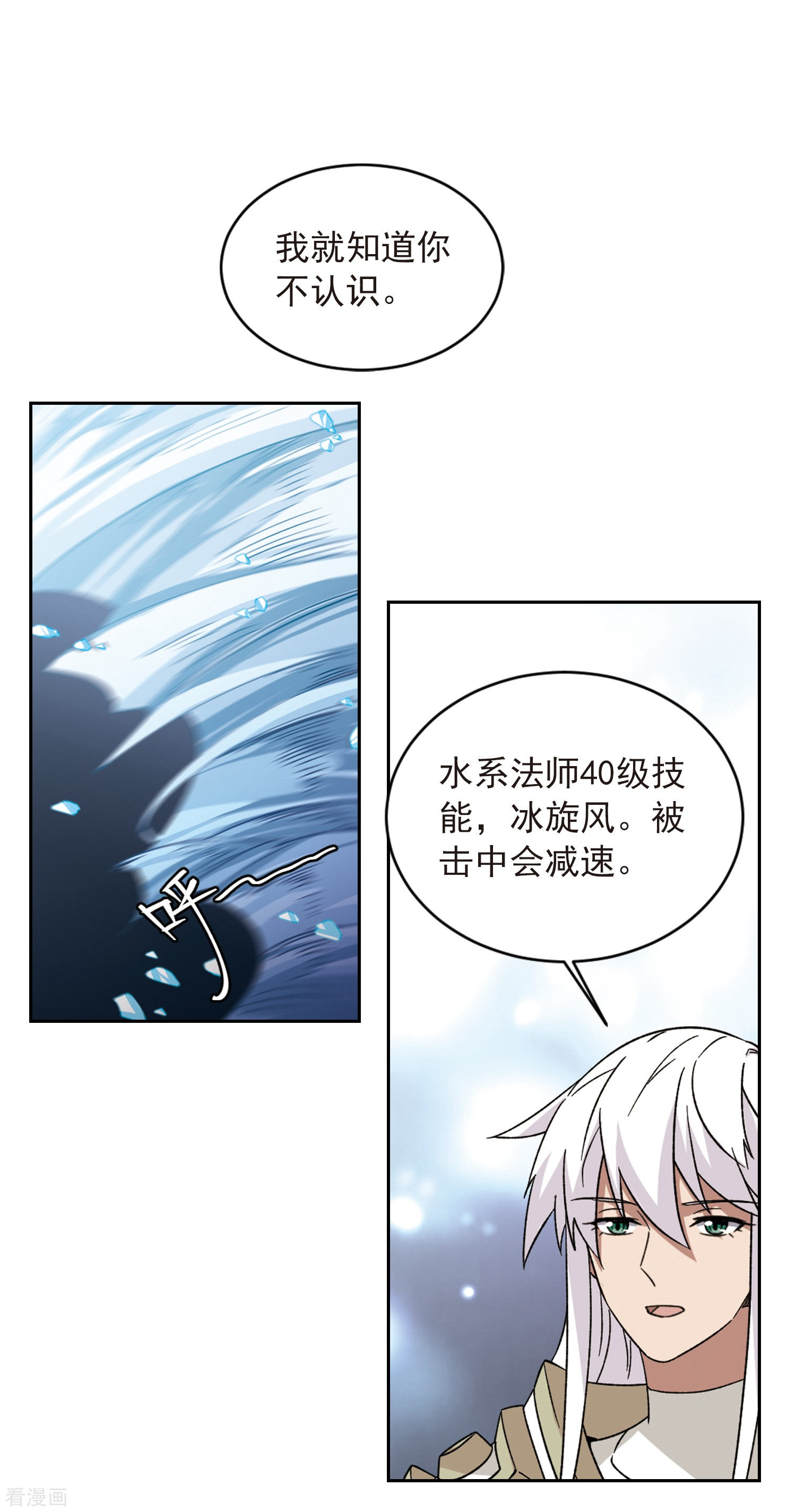 网游之近战法师341话