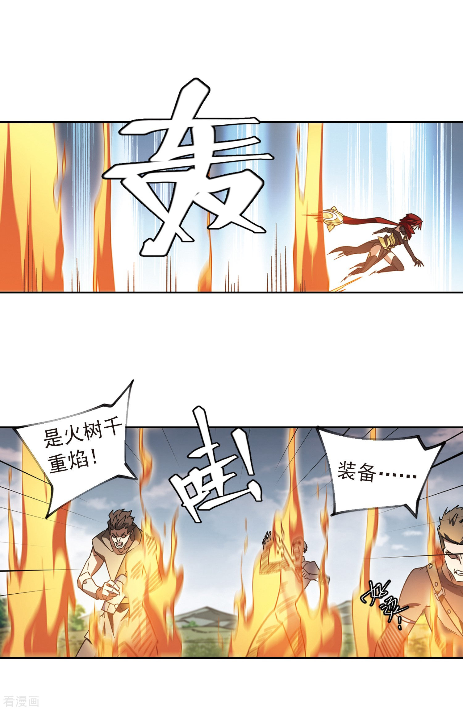 网游之近战法师341话