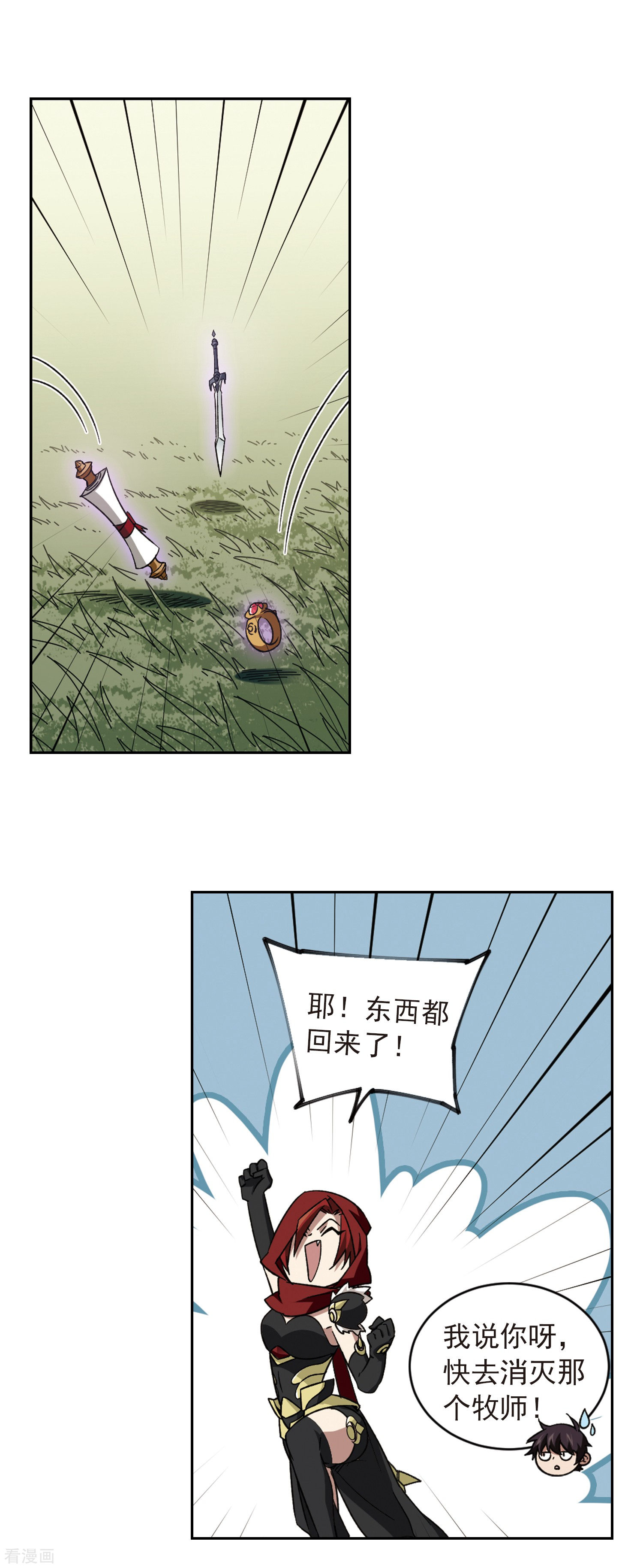 网游之近战法师341话