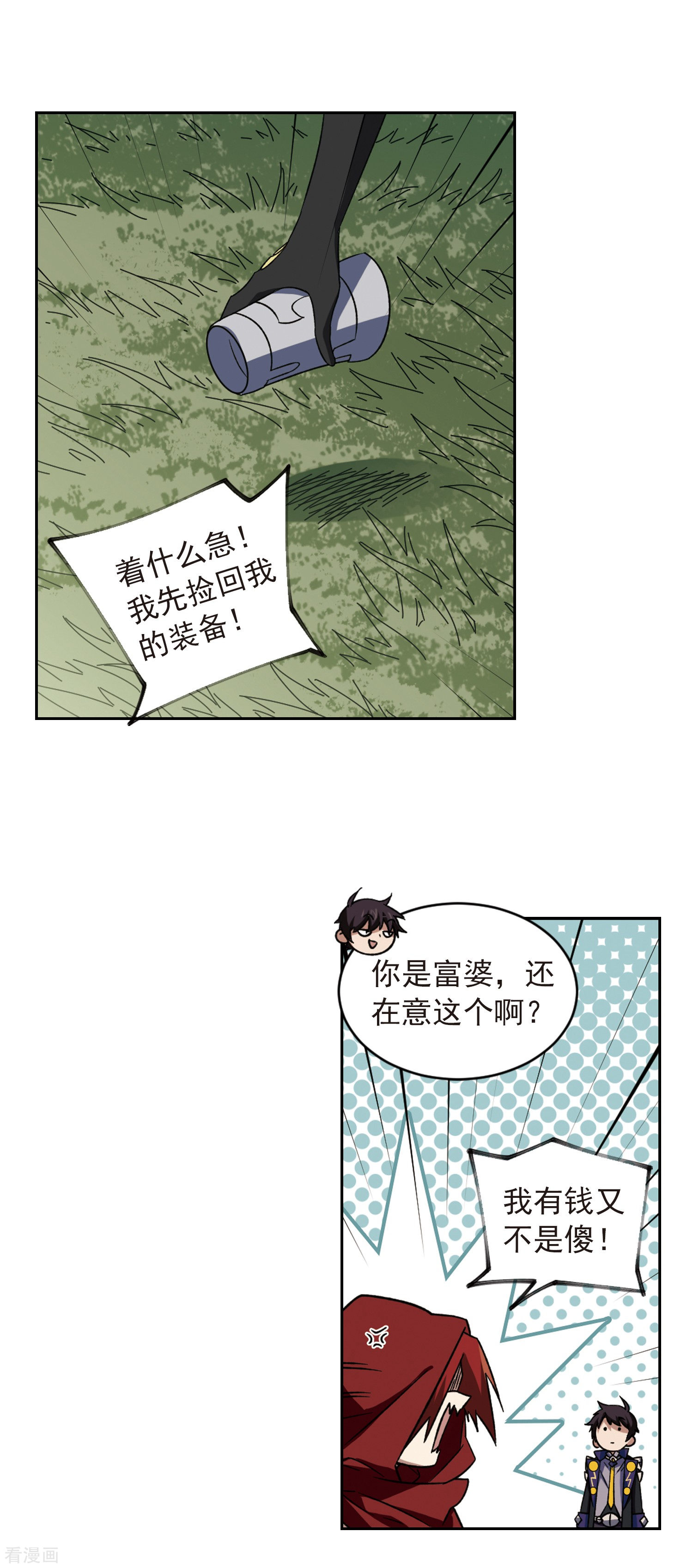 网游之近战法师341话
