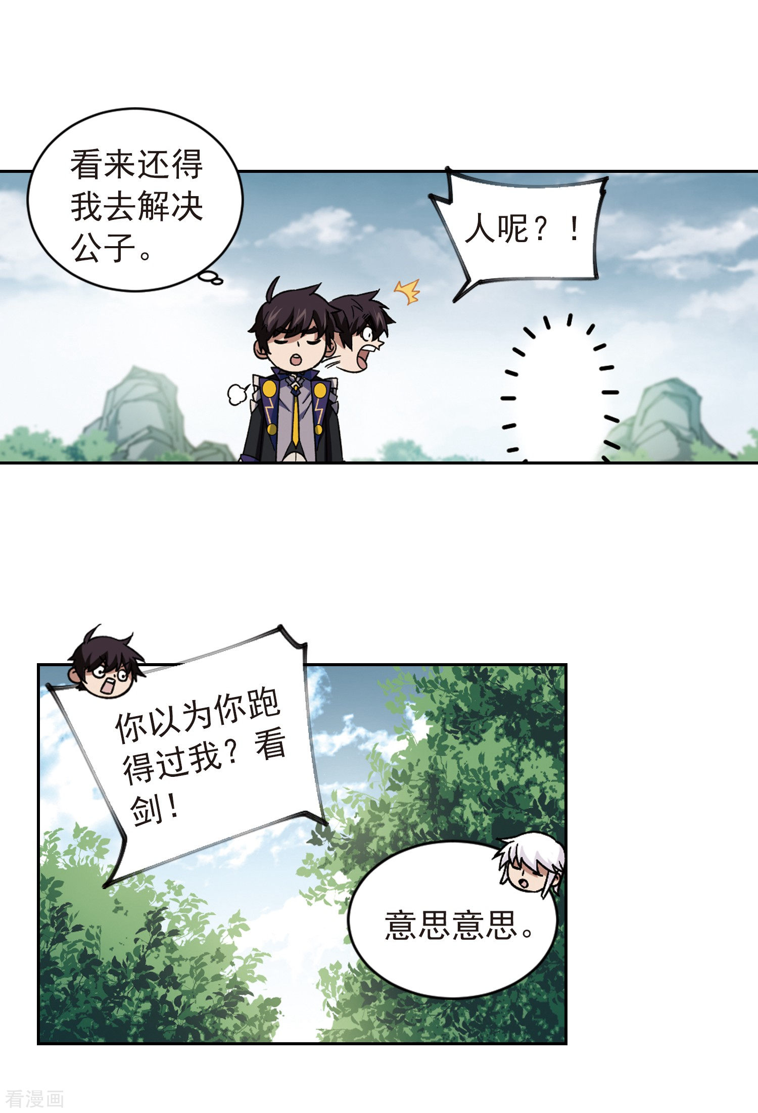 网游之近战法师341话