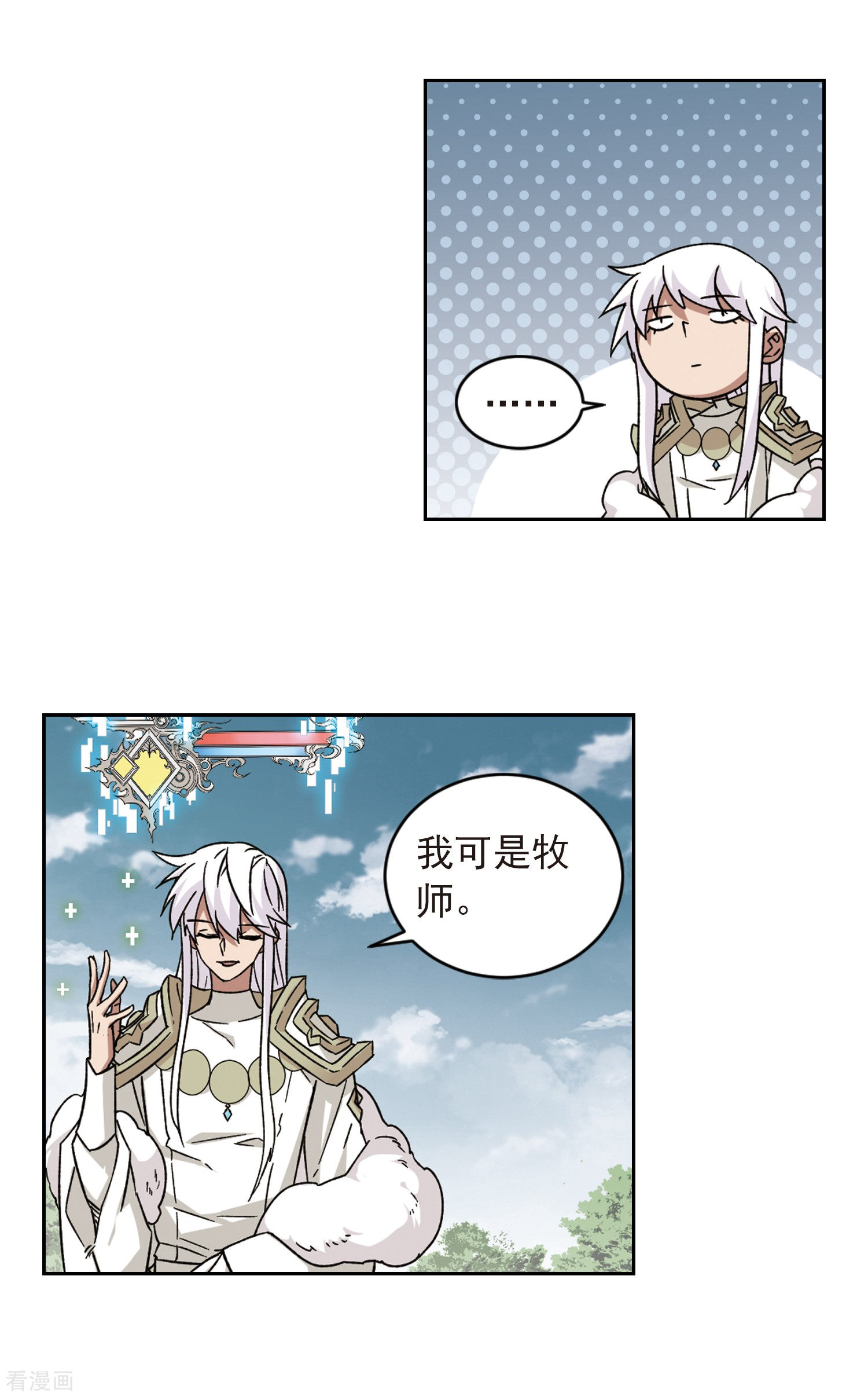 网游之近战法师341话