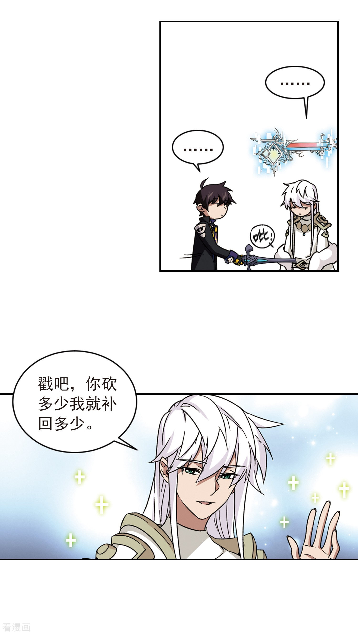 网游之近战法师341话