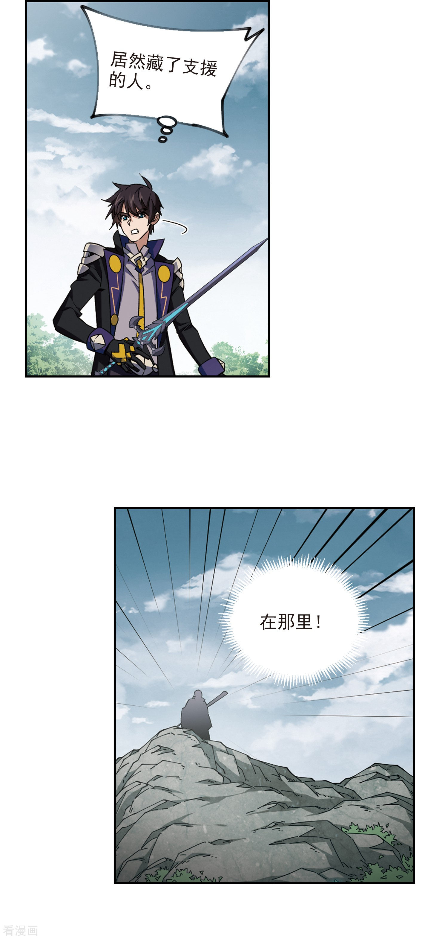 网游之近战法师342话