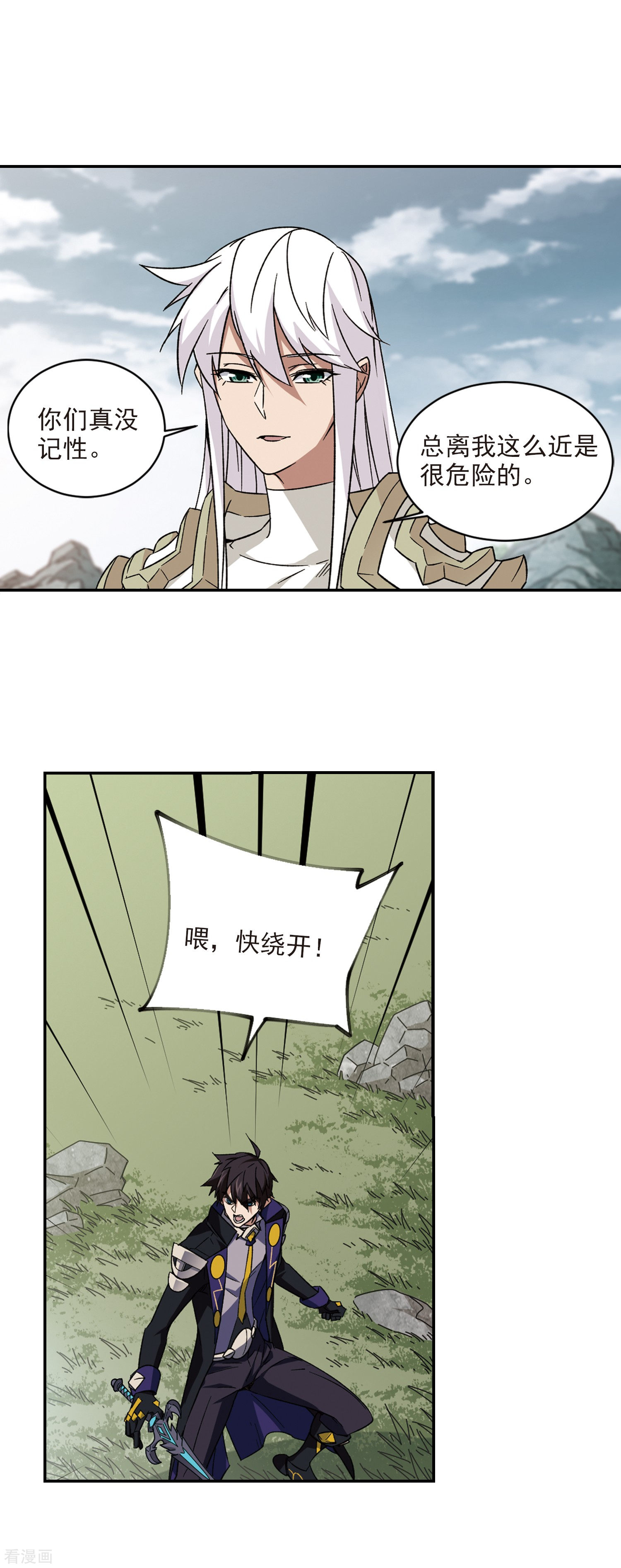 网游之近战法师342话