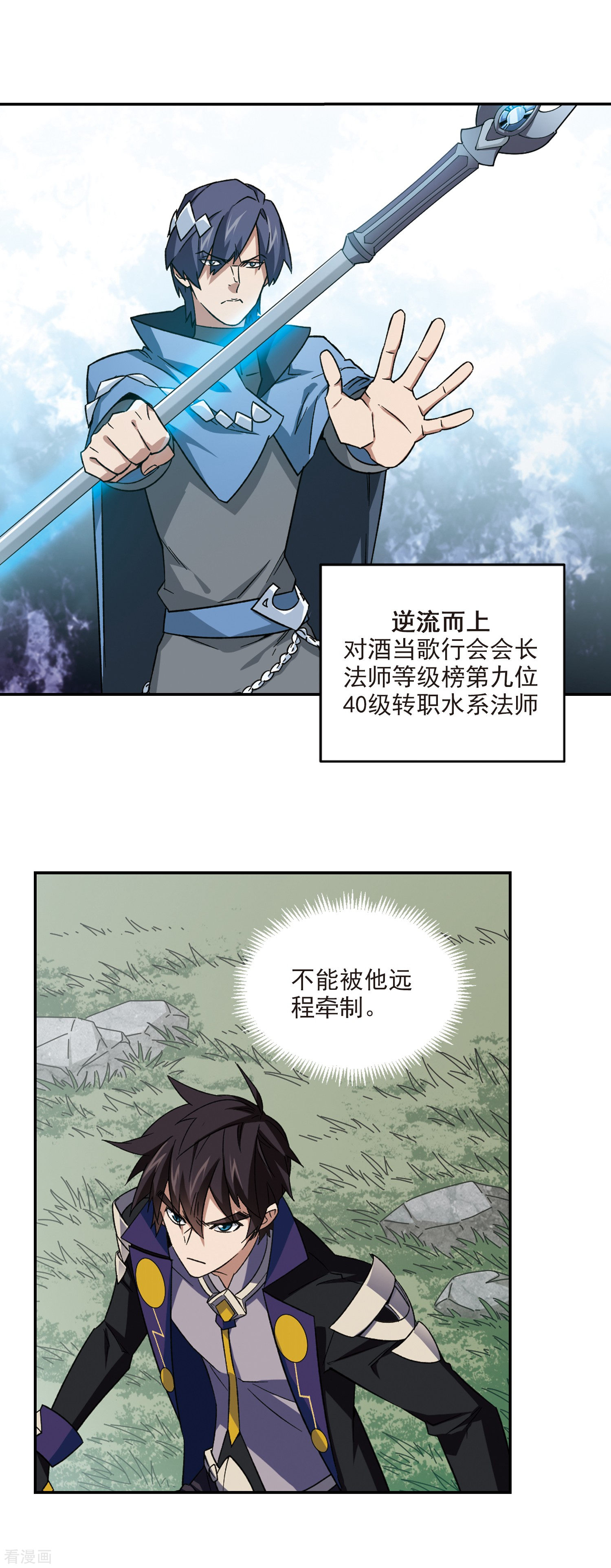 网游之近战法师342话