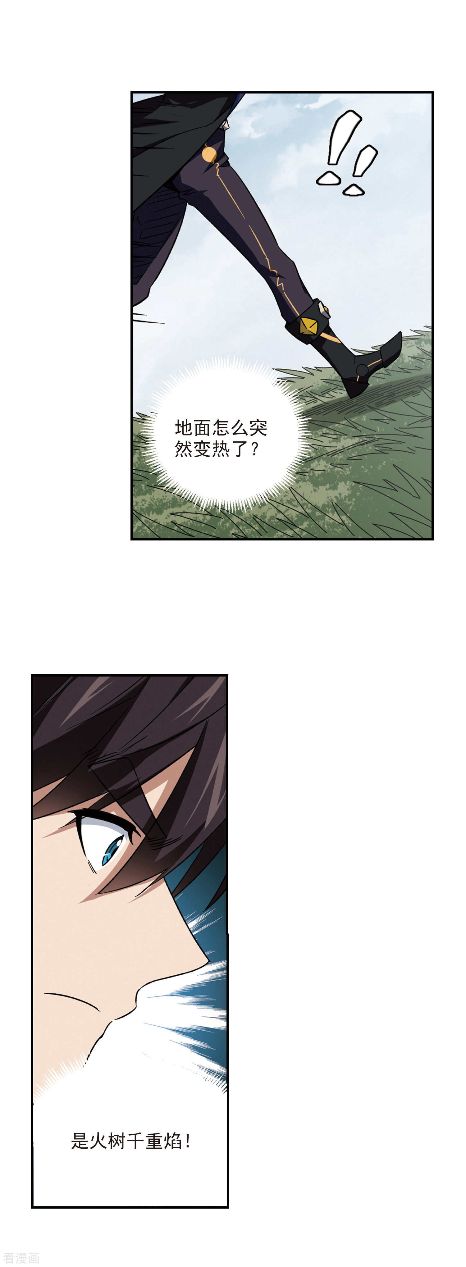 网游之近战法师342话