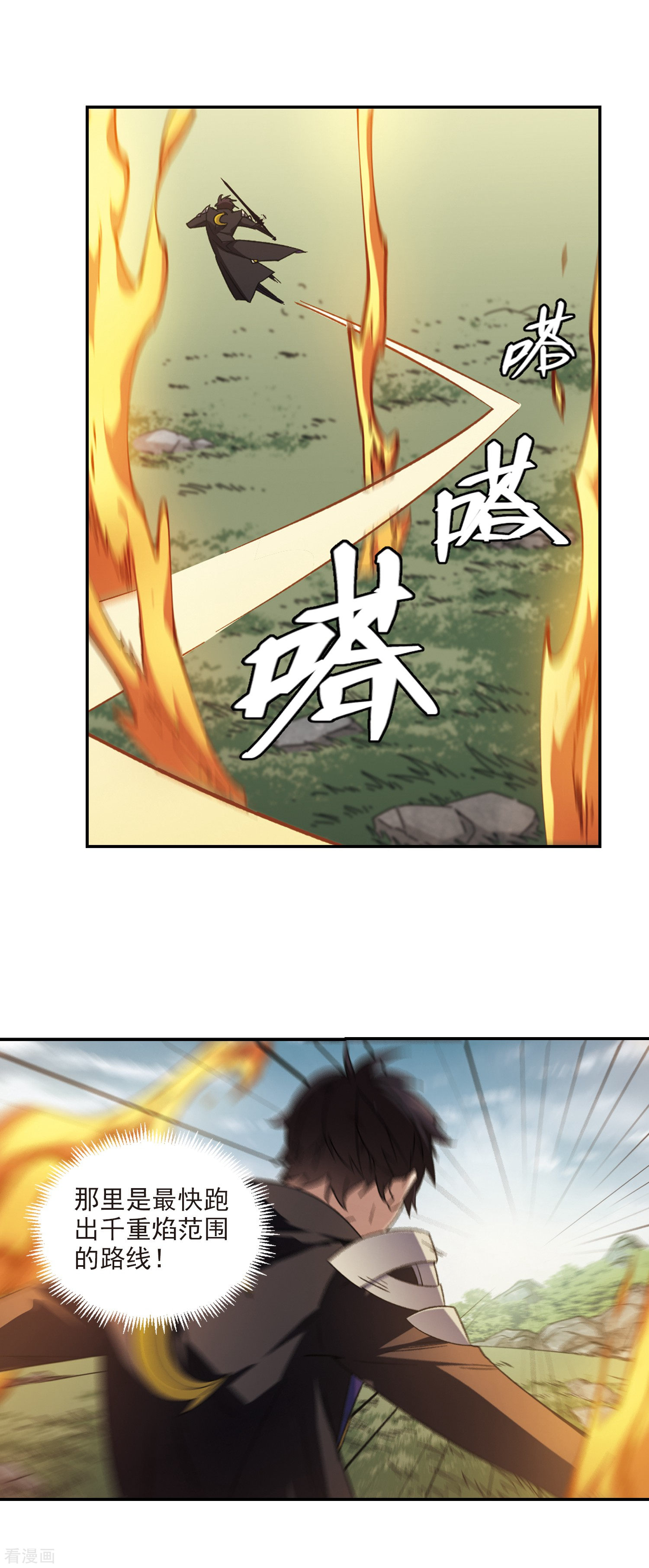 网游之近战法师342话