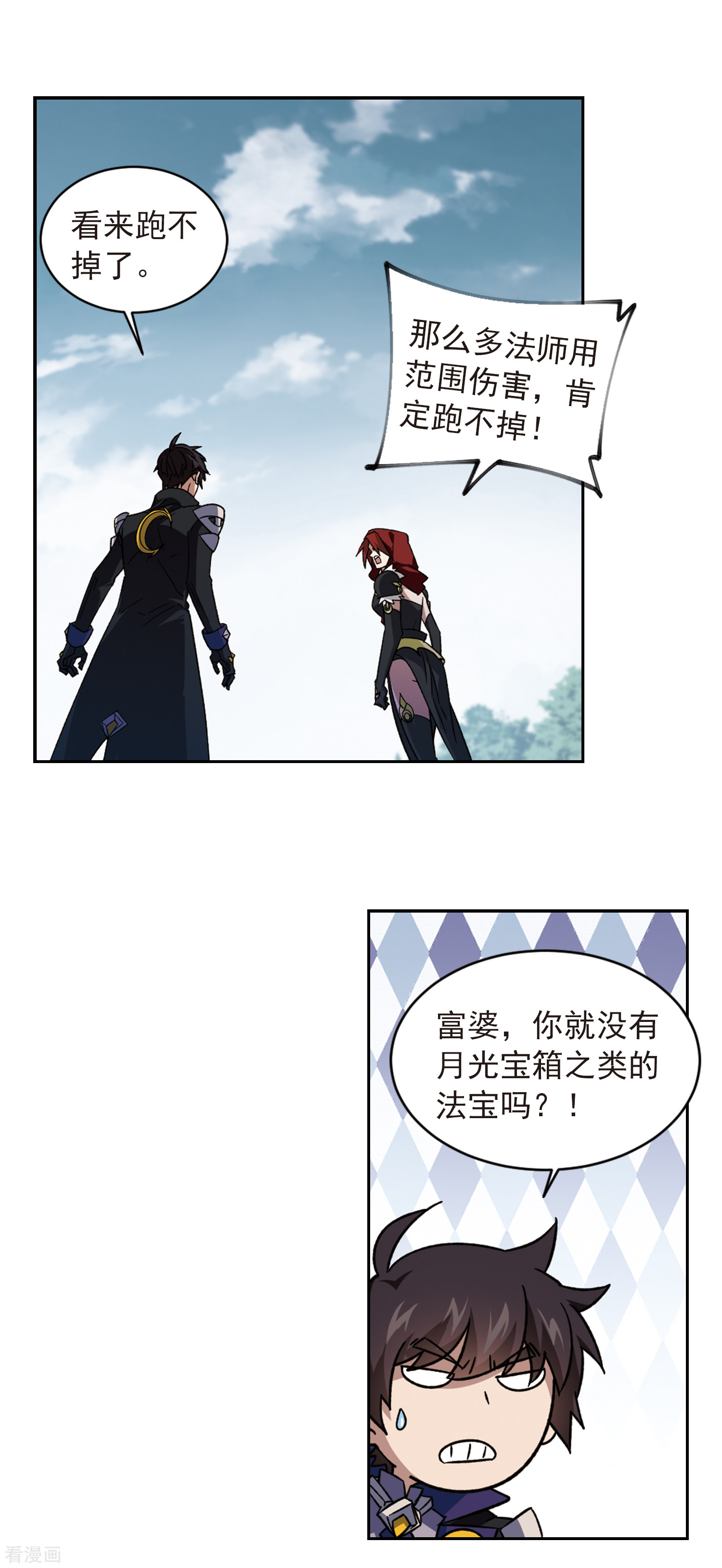 网游之近战法师343话
