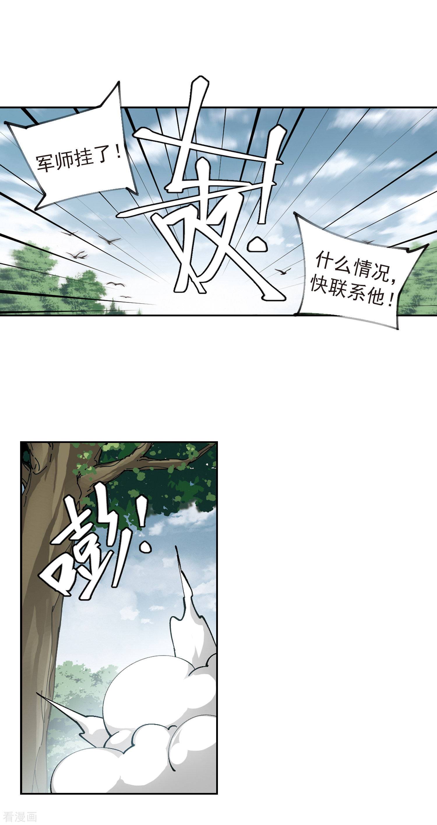 网游之近战法师343话