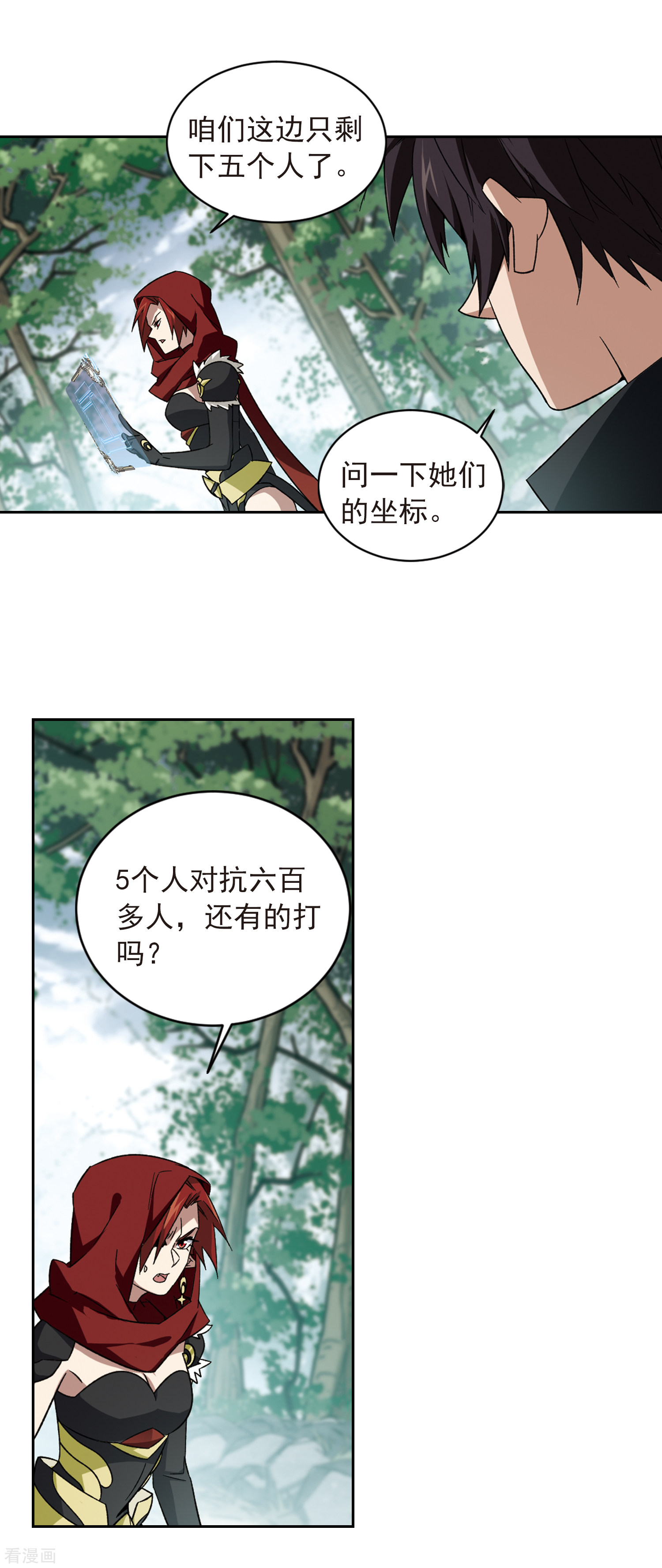 网游之近战法师343话