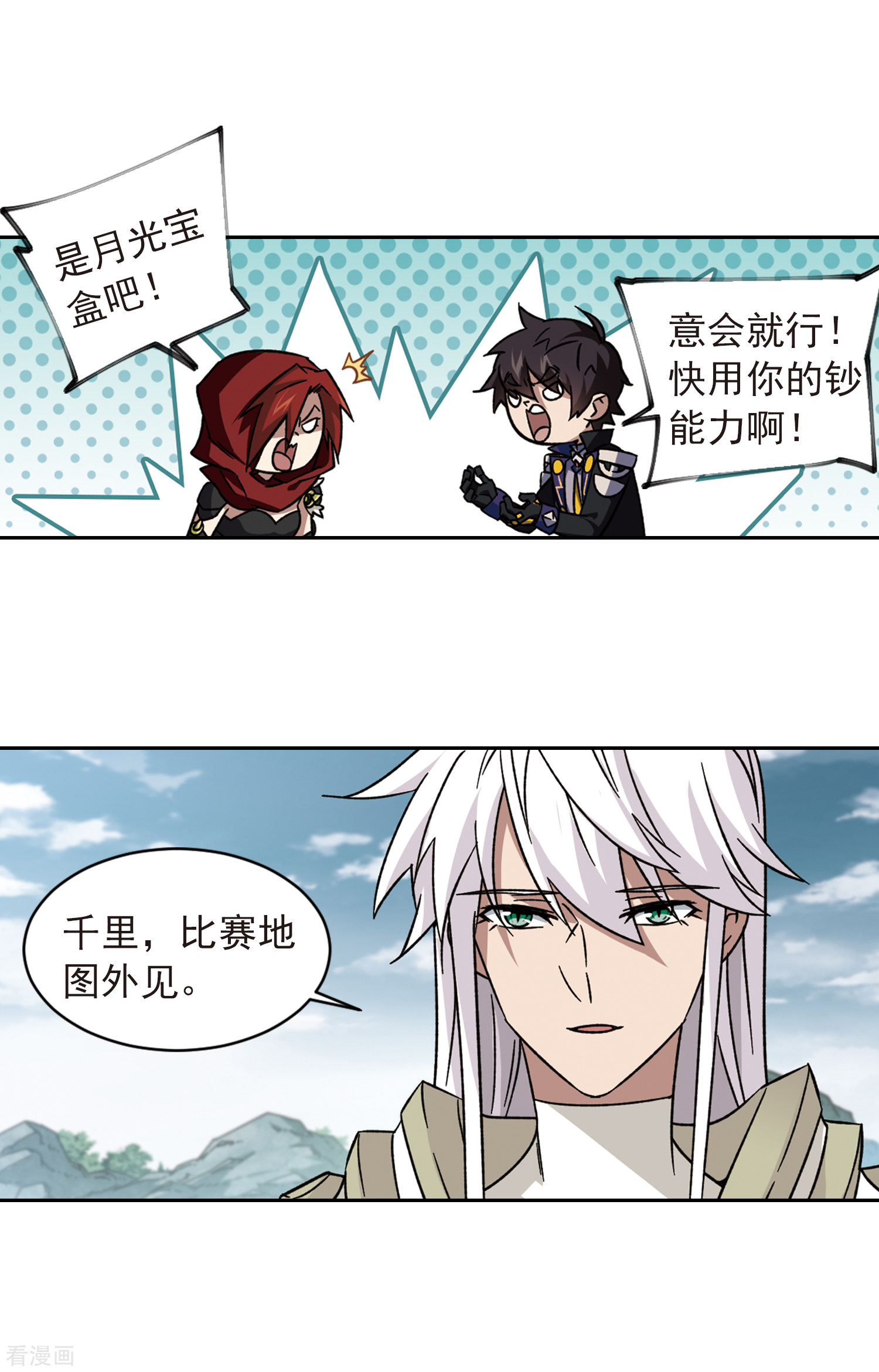 网游之近战法师343话