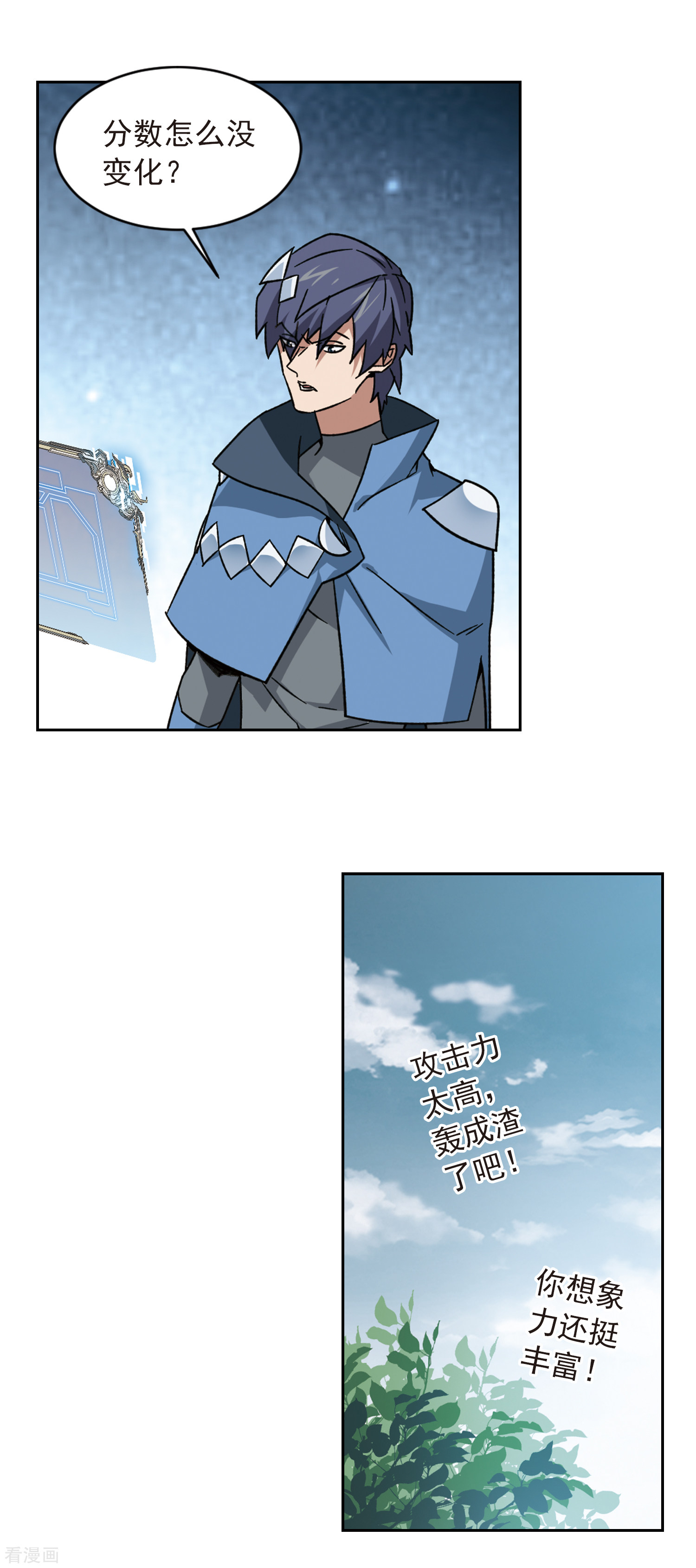 网游之近战法师343话