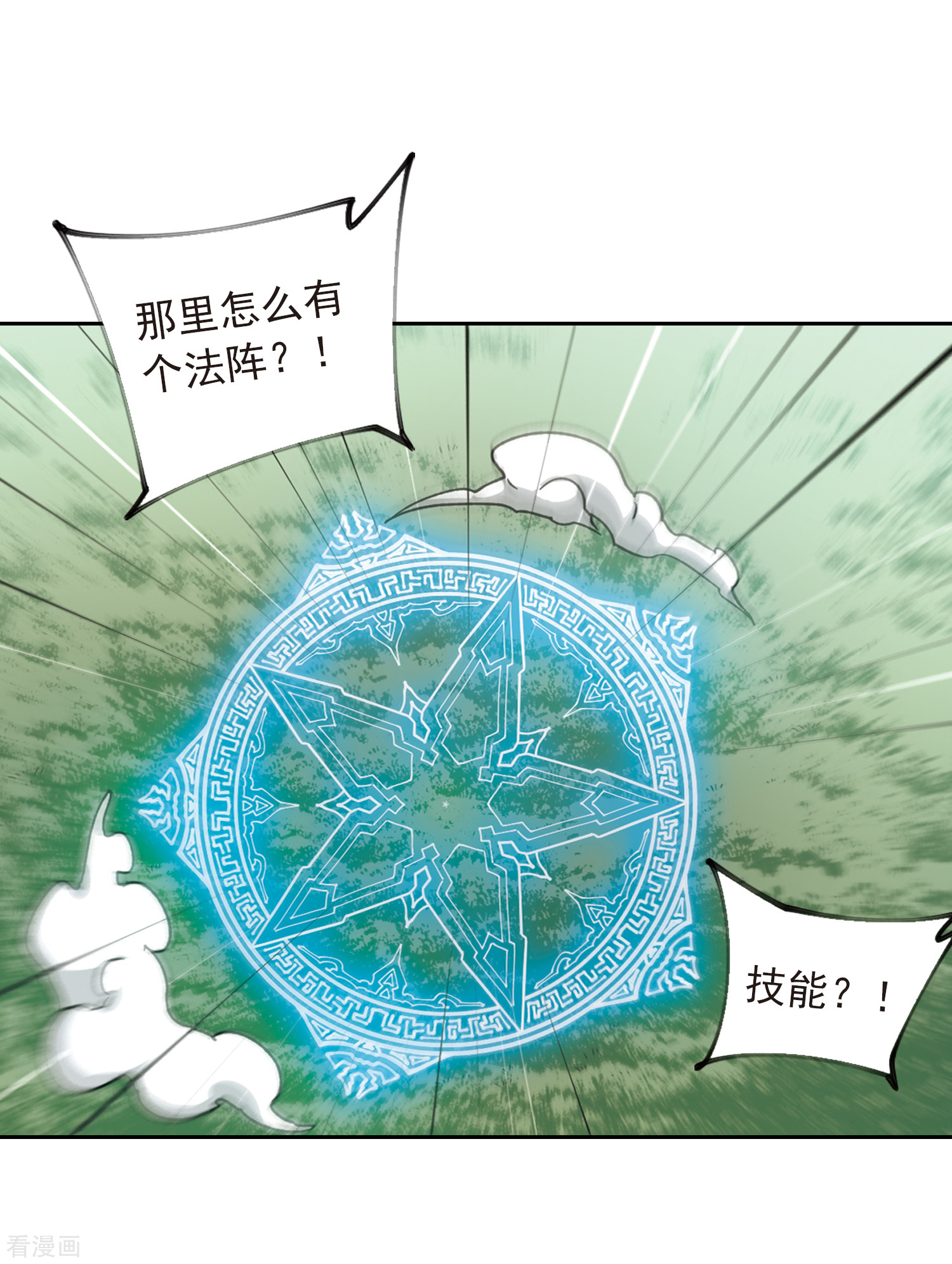 网游之近战法师343话