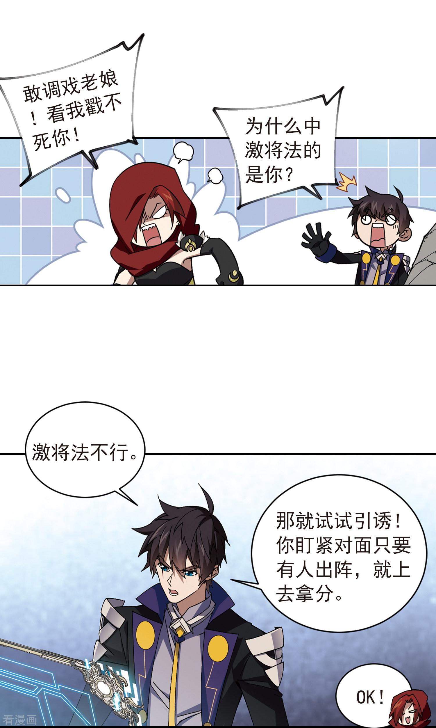 网游之近战法师344话