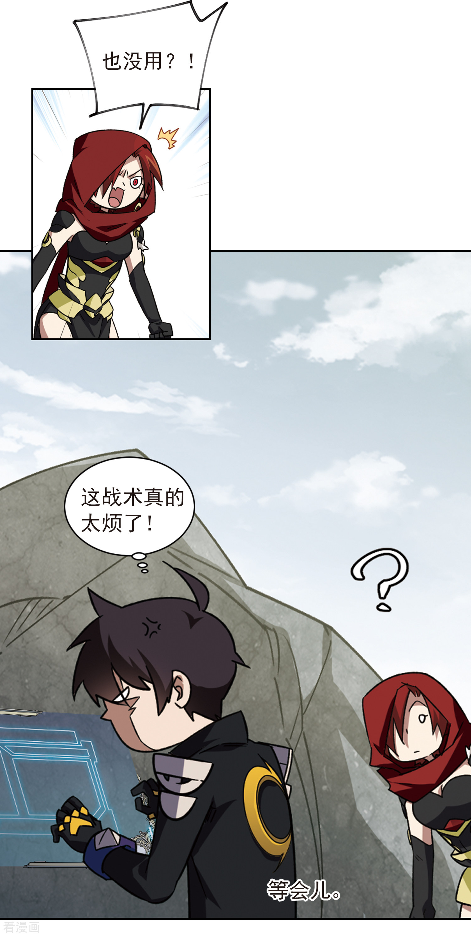网游之近战法师344话