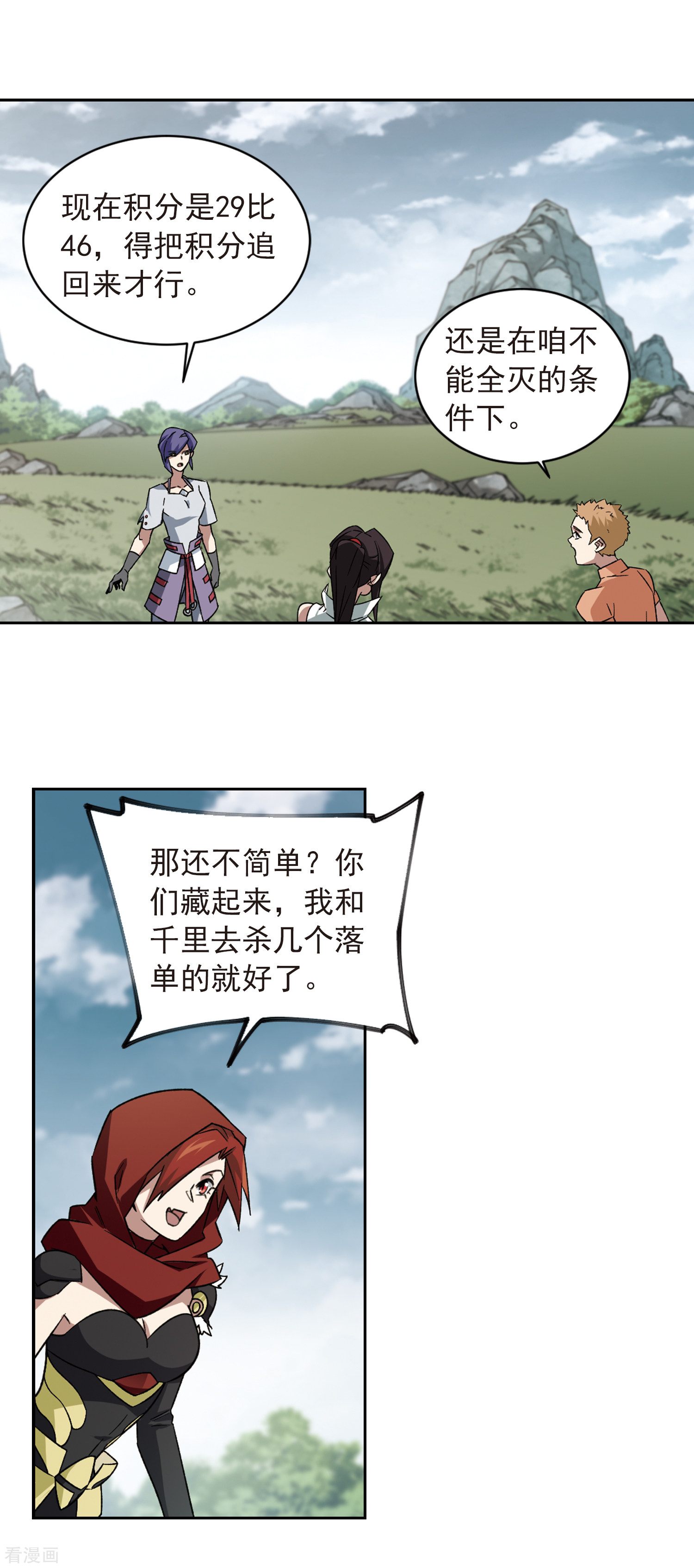 网游之近战法师344话