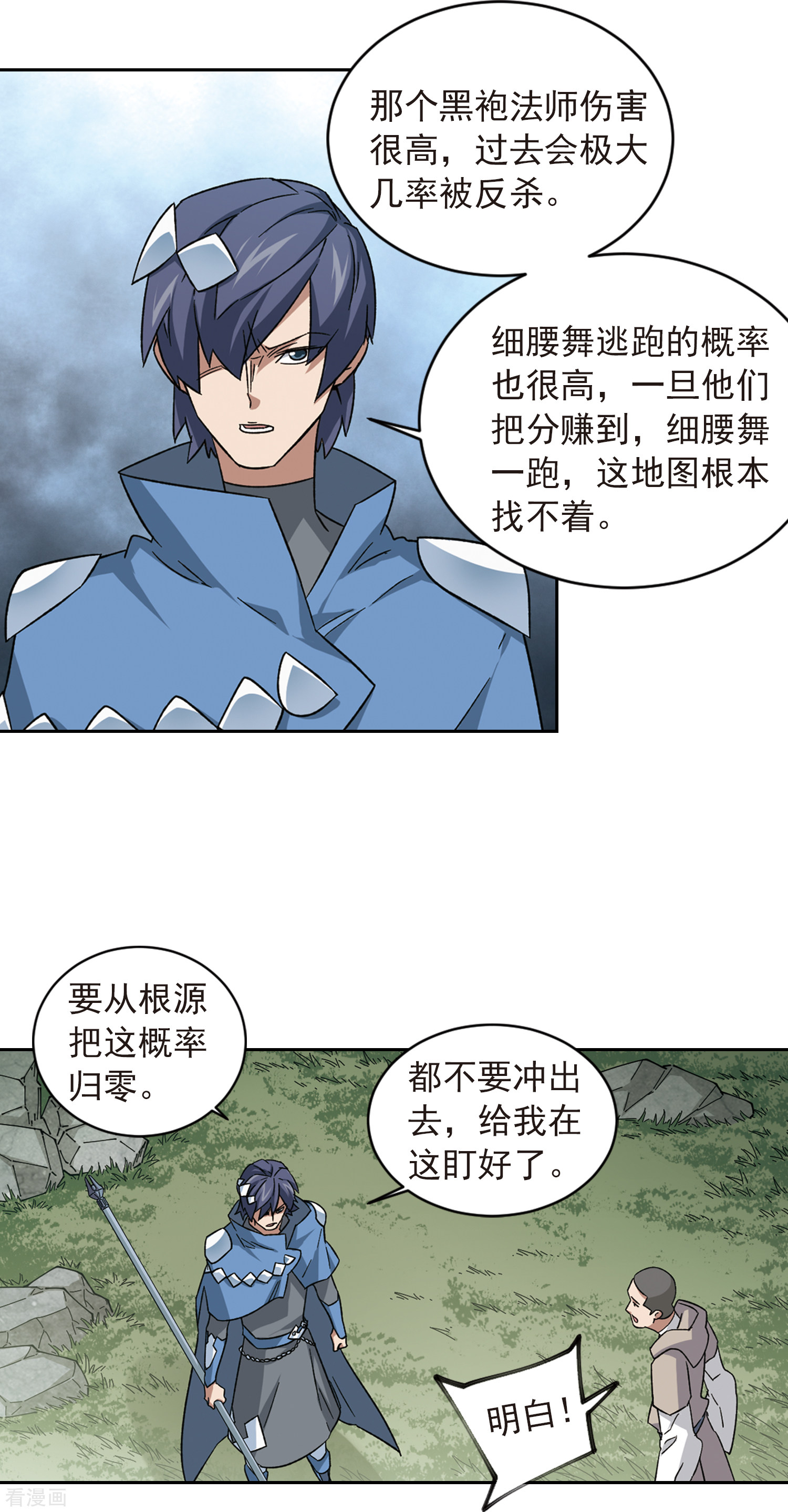 网游之近战法师345话