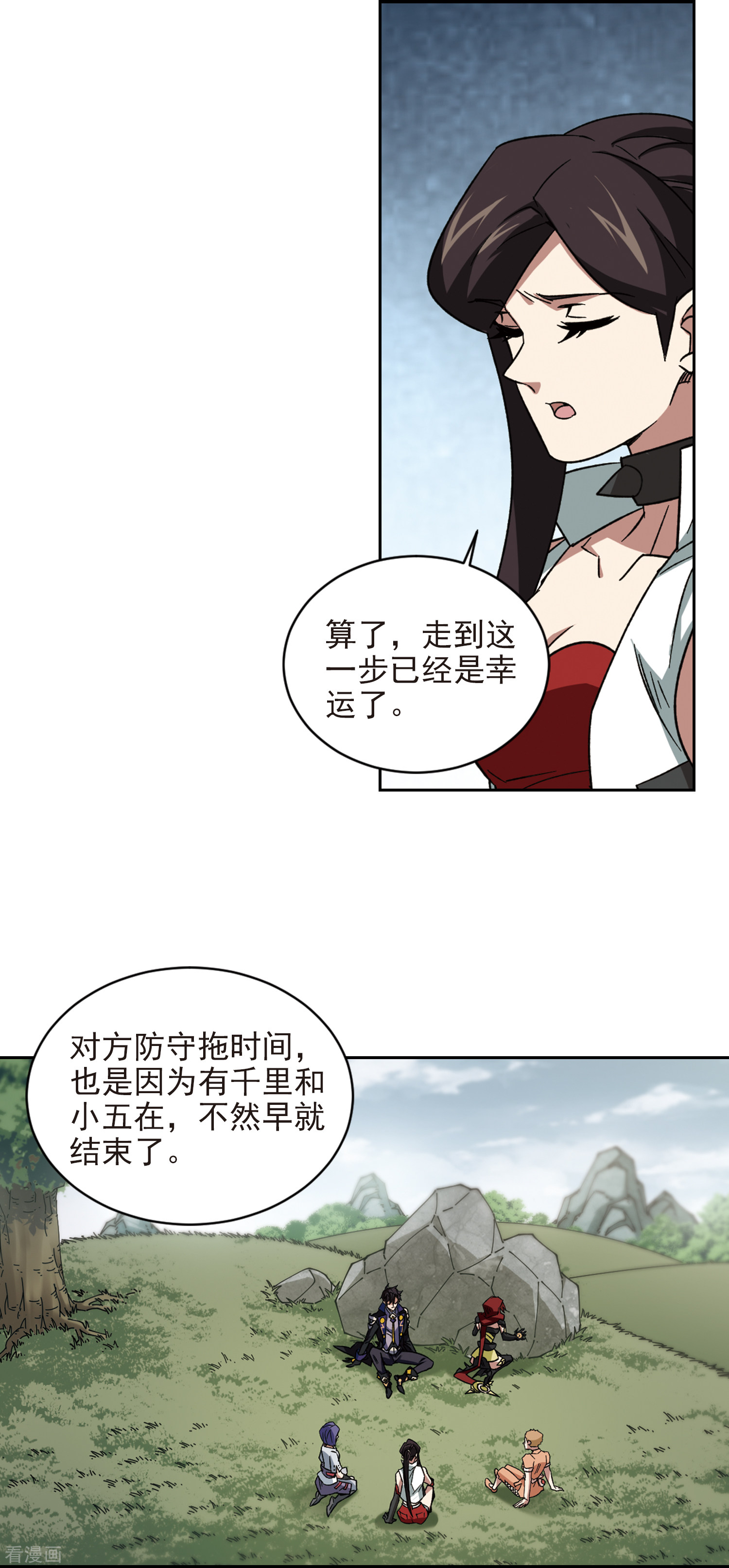 网游之近战法师345话