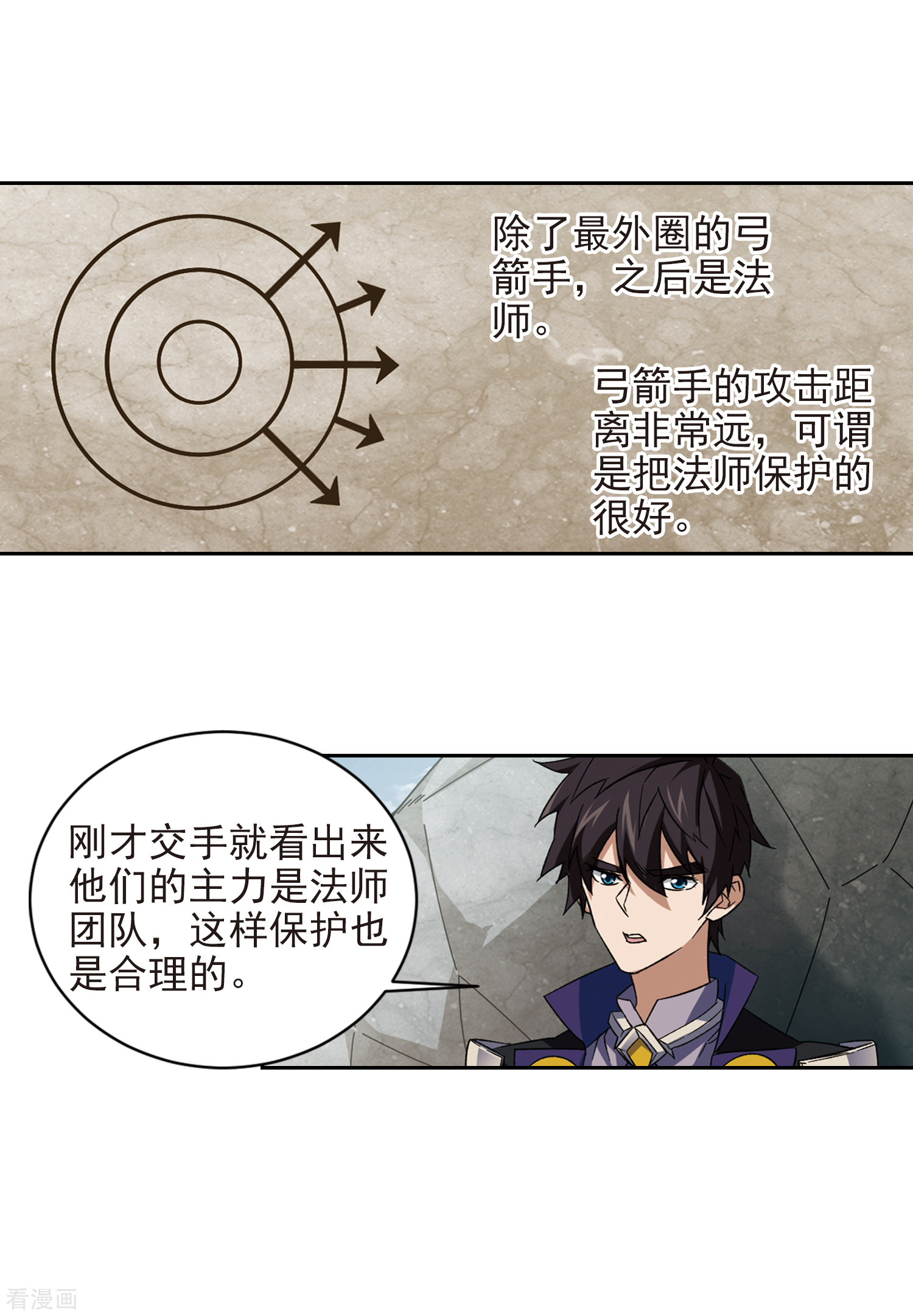 网游之近战法师345话