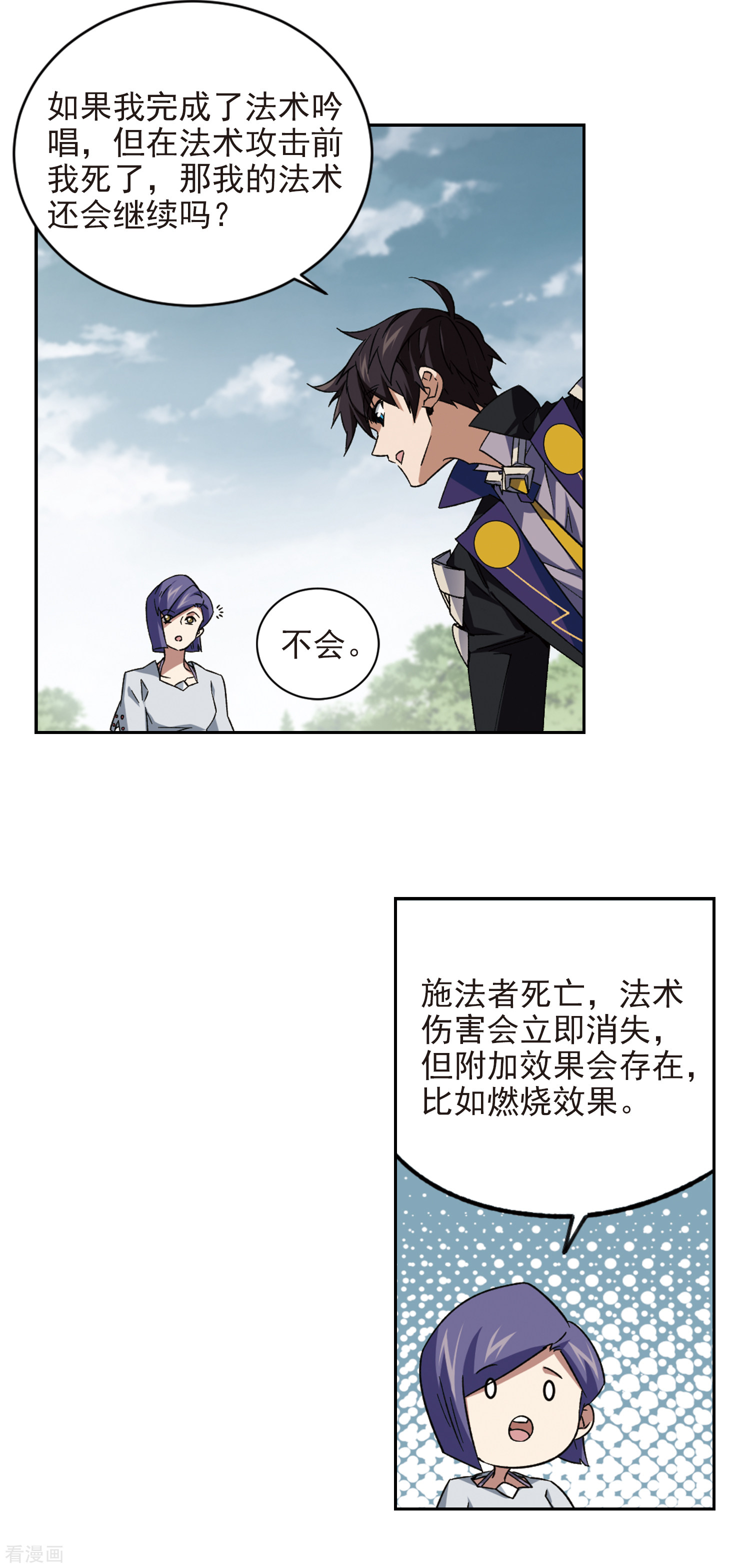 网游之近战法师345话
