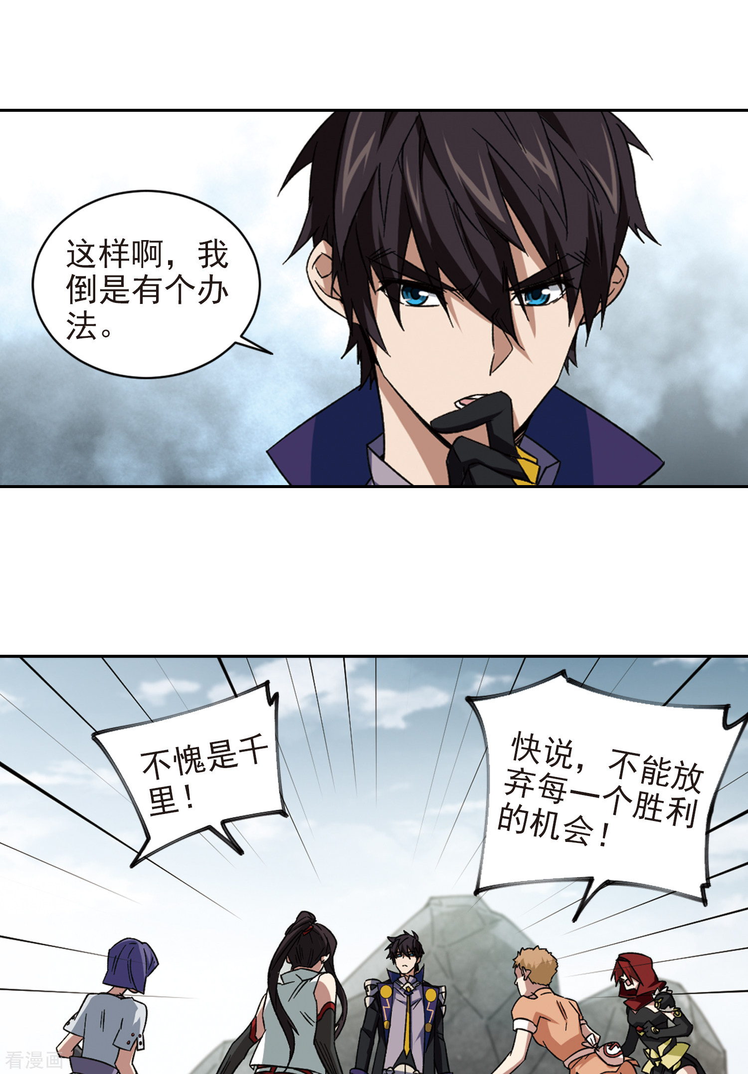 网游之近战法师345话