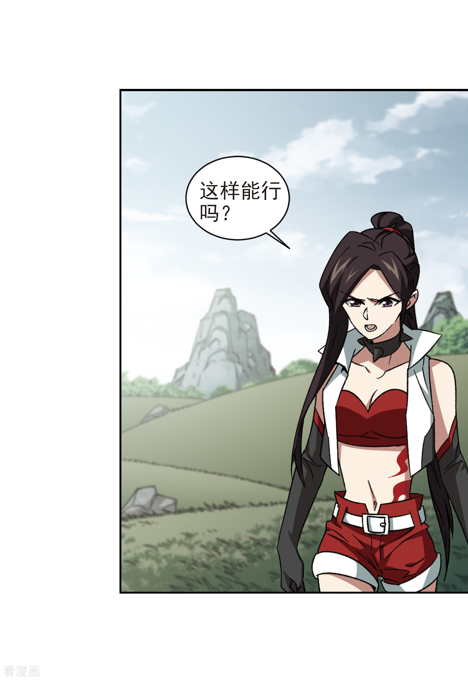 网游之近战法师345话