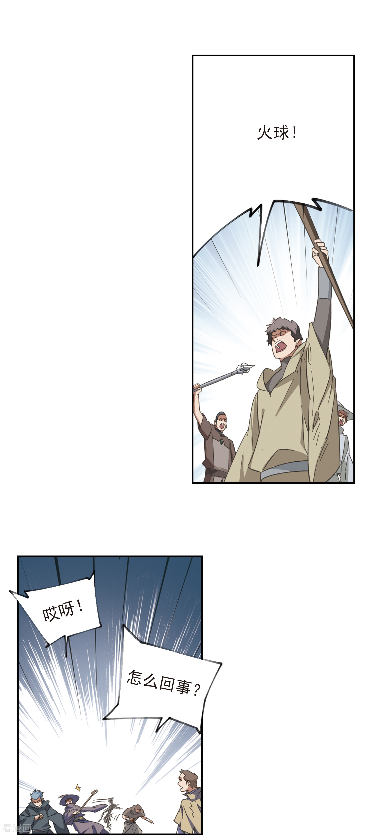 网游之近战法师346话