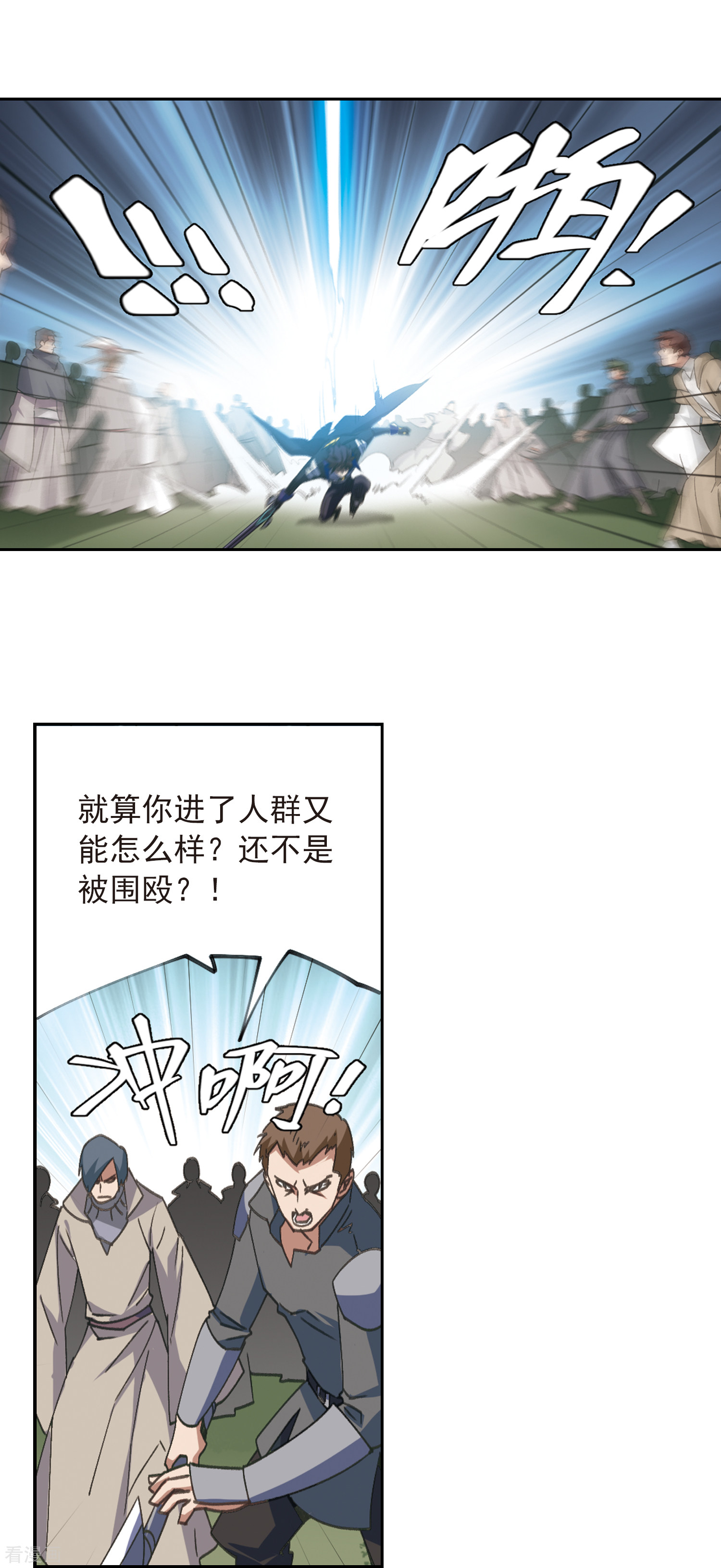 网游之近战法师346话