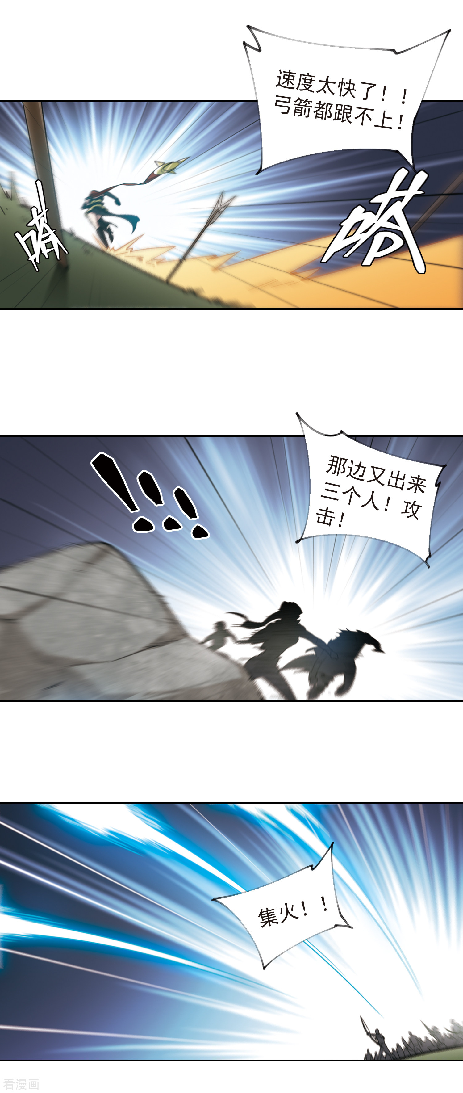 网游之近战法师346话