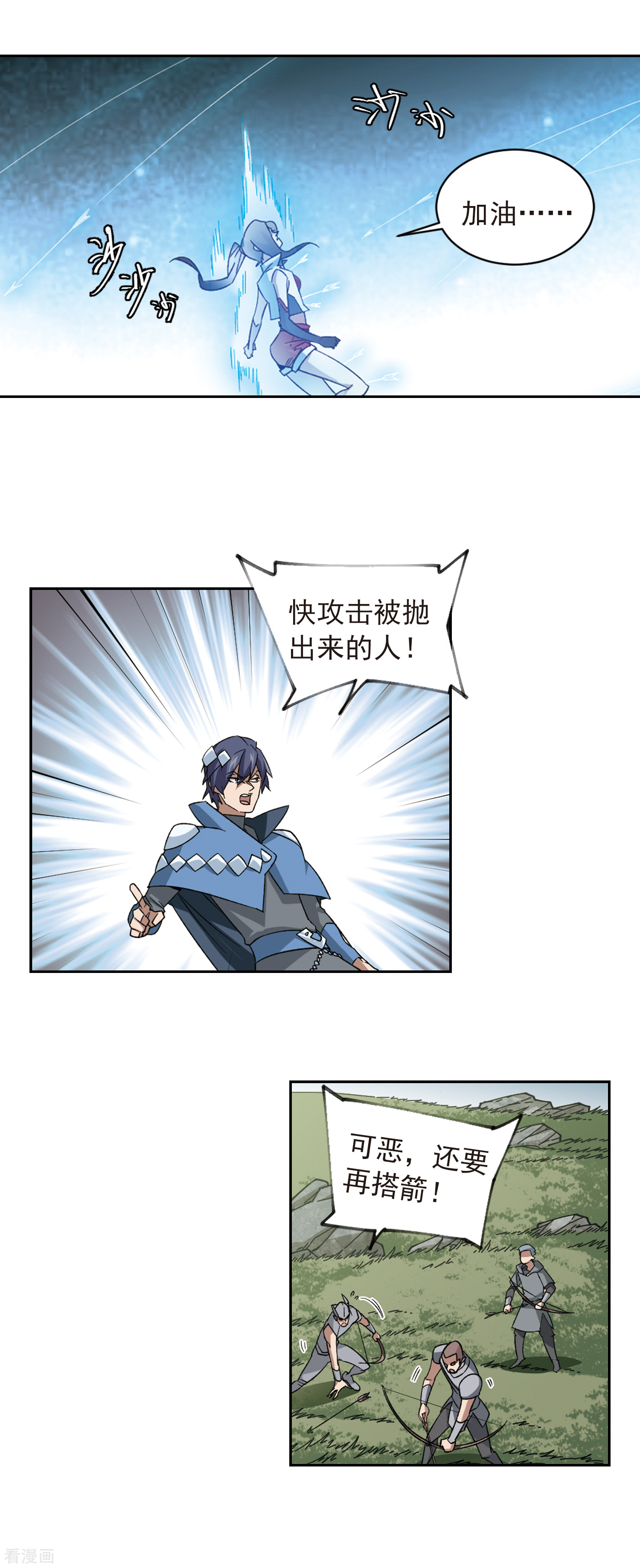 网游之近战法师346话