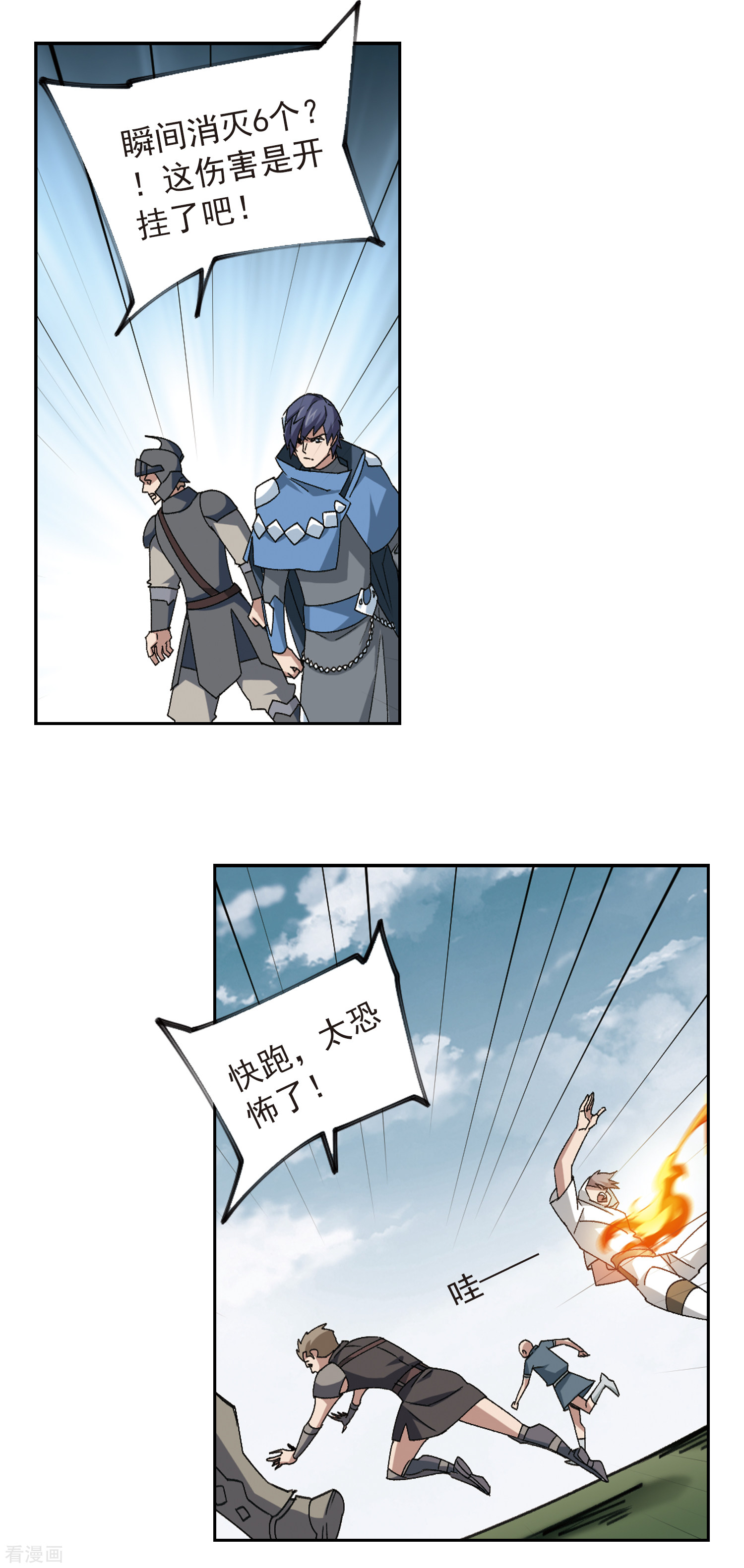 网游之近战法师347话
