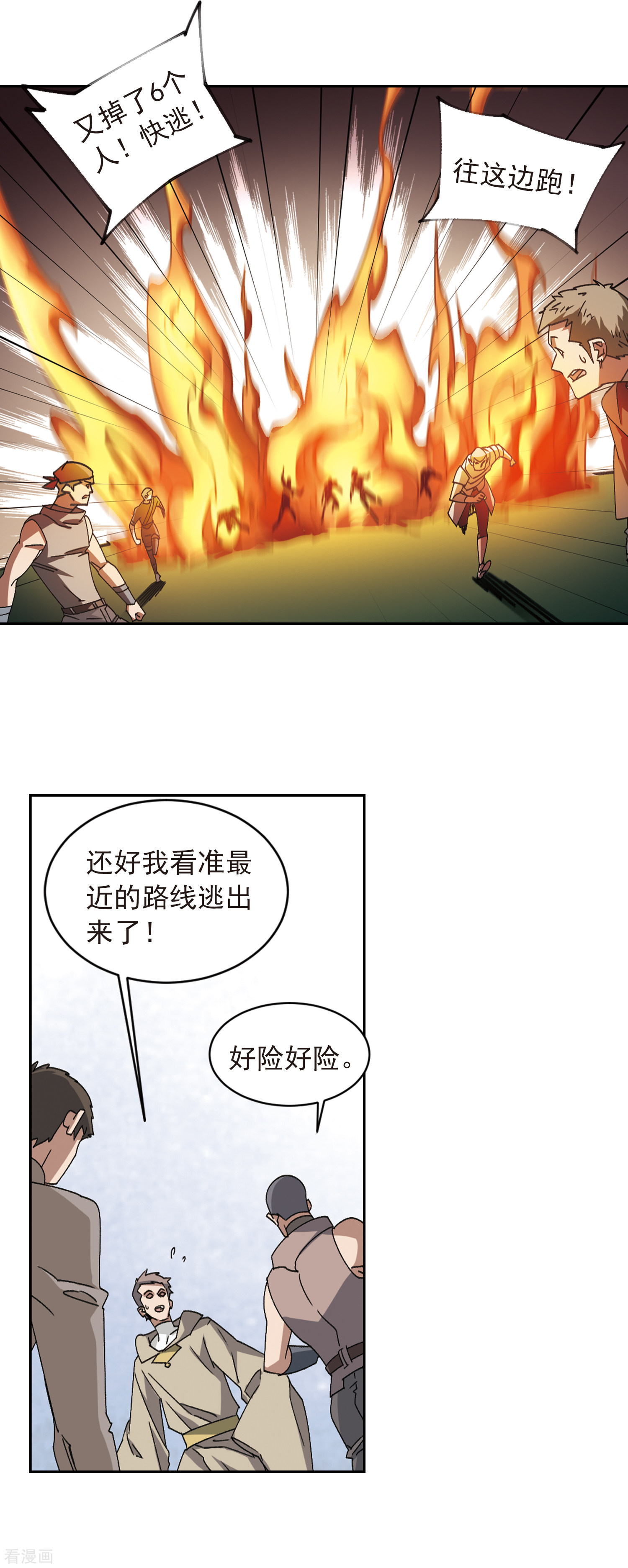 网游之近战法师347话