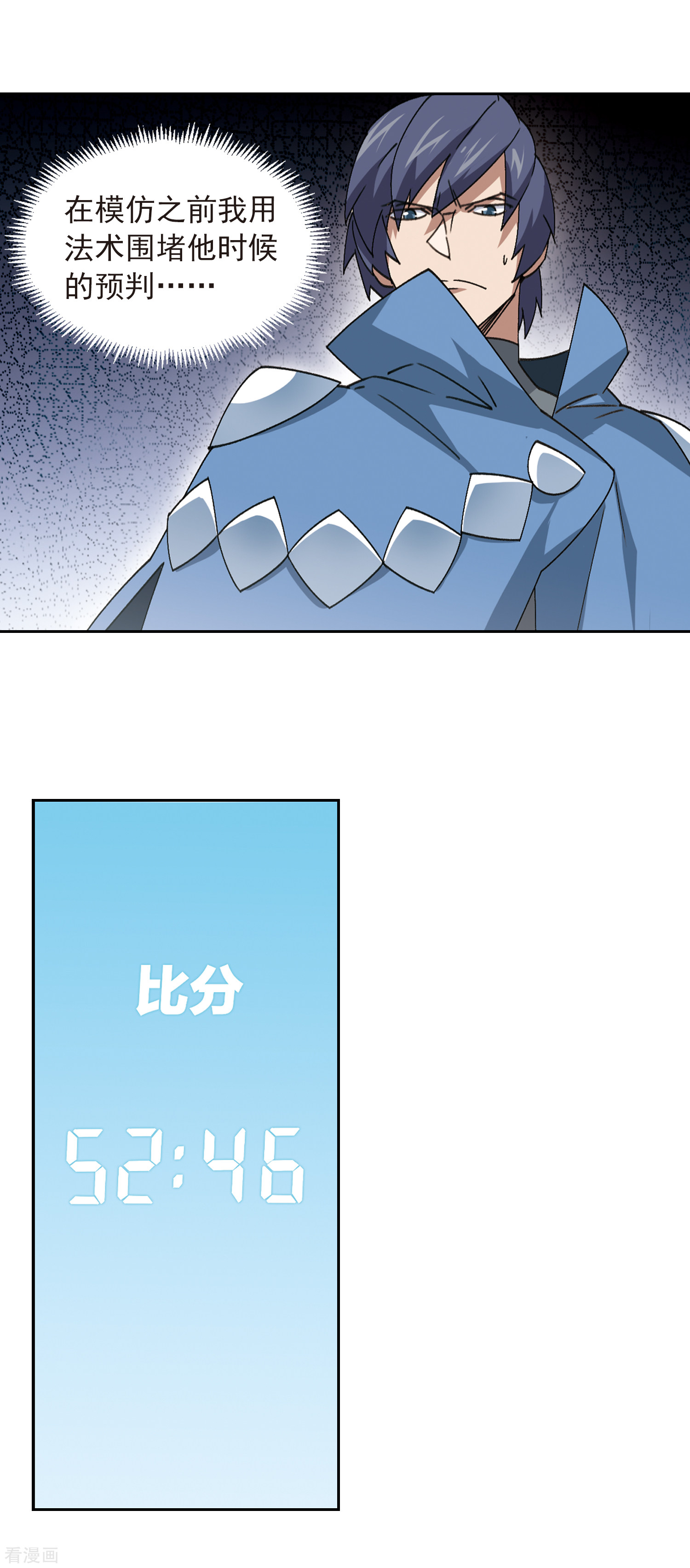 网游之近战法师347话