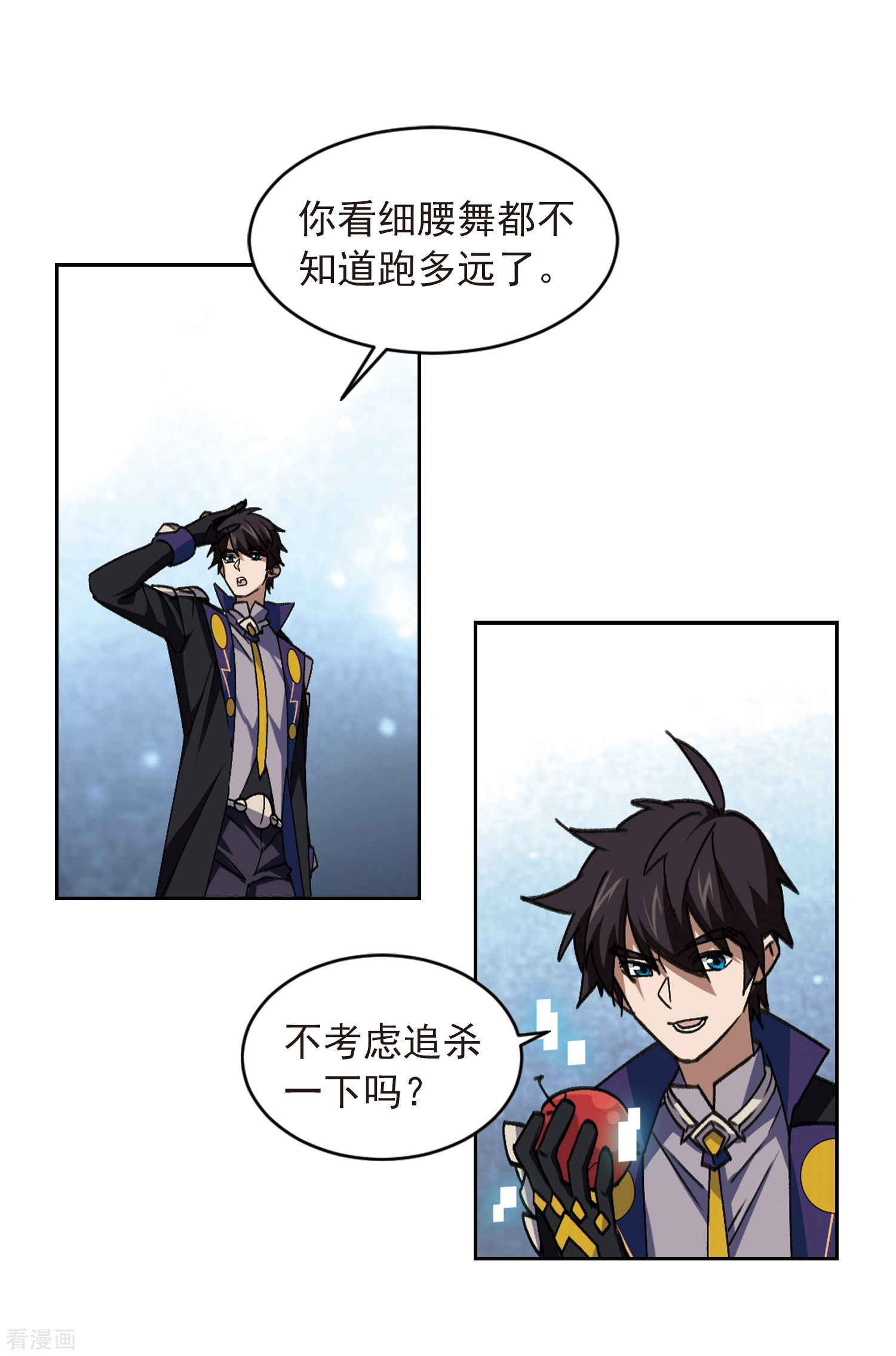 网游之近战法师348话