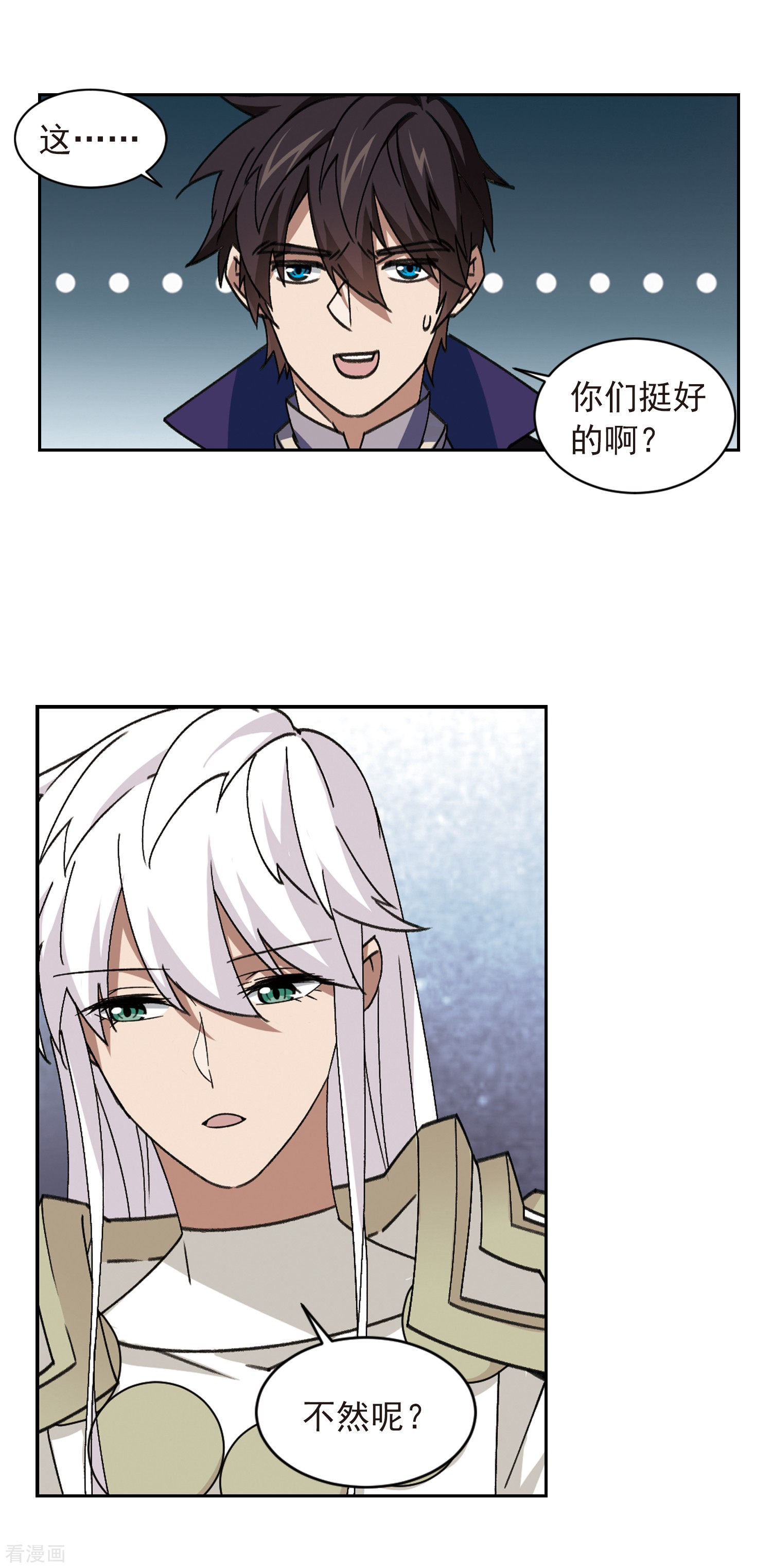 网游之近战法师348话