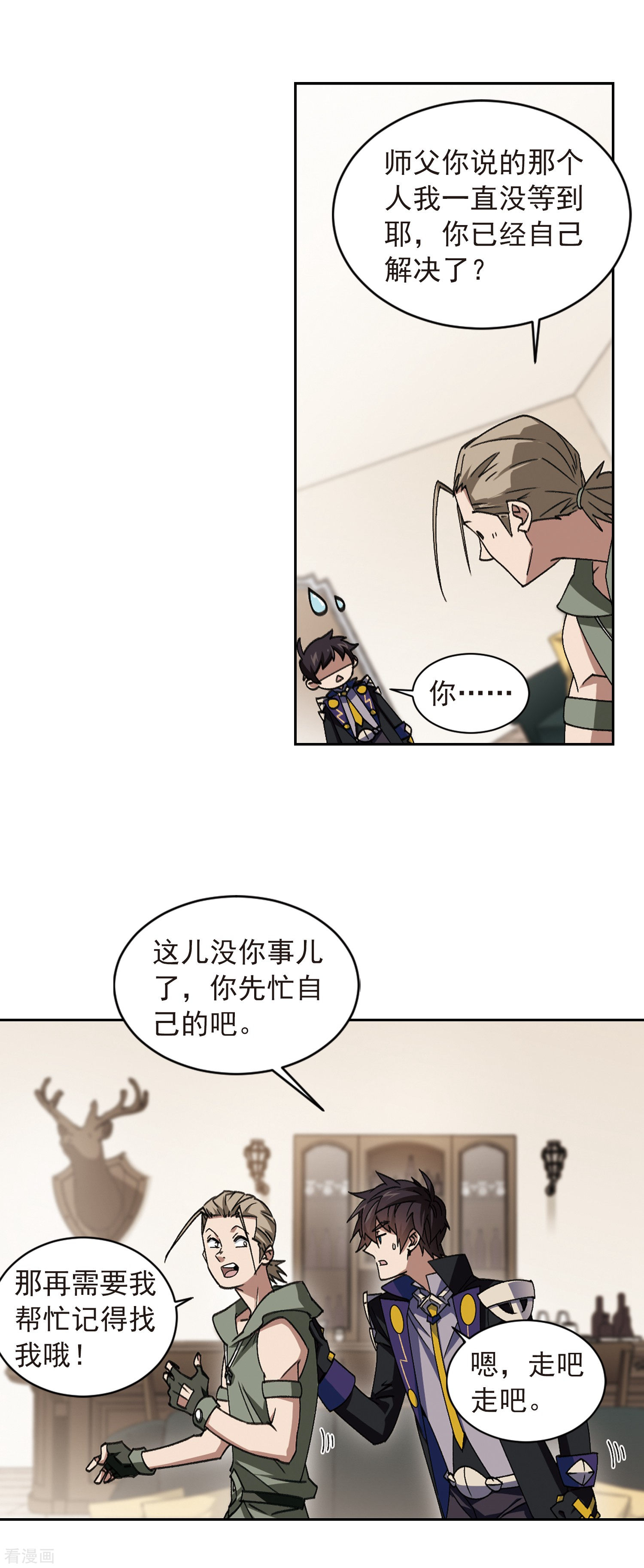 网游之近战法师348话