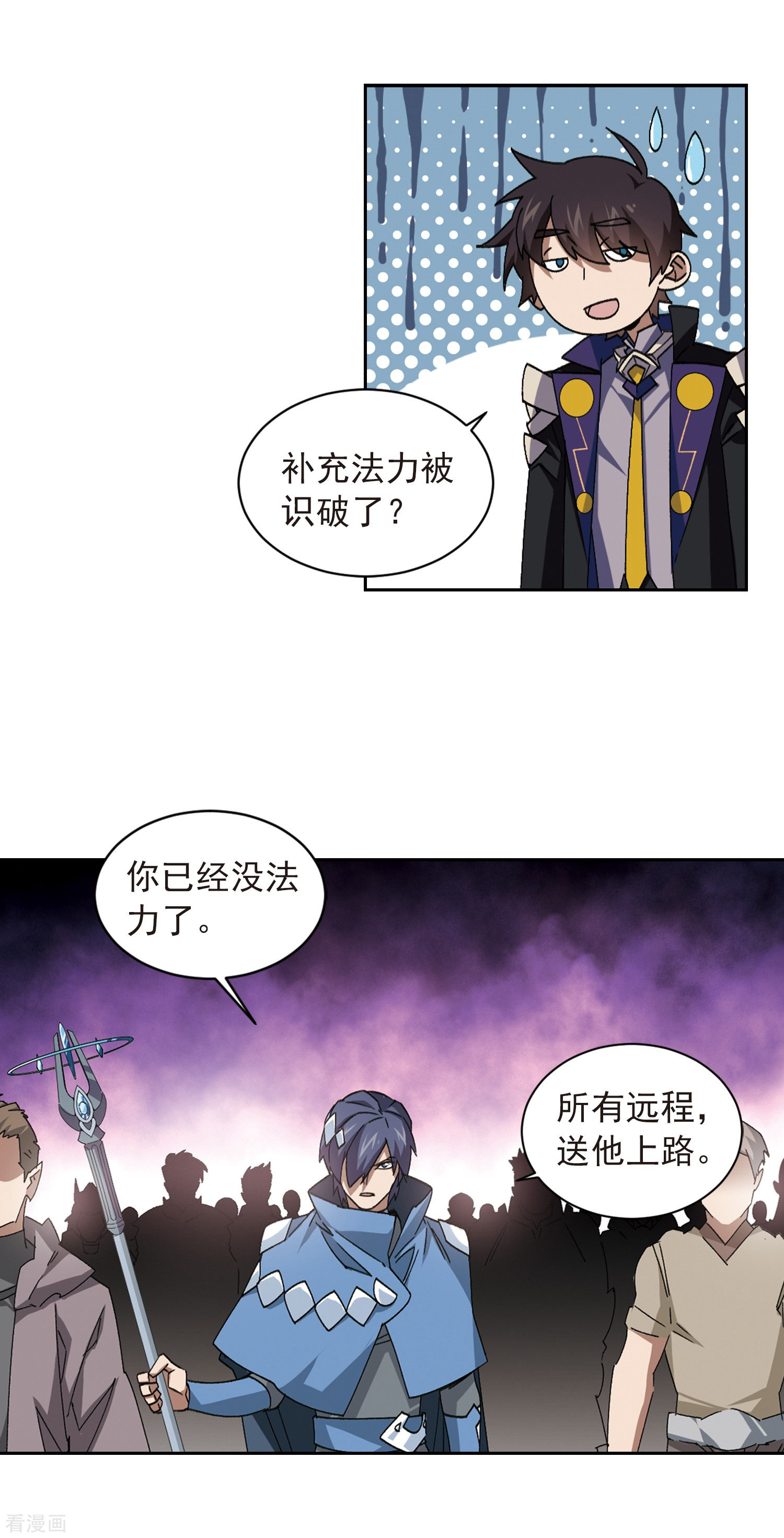 网游之近战法师348话