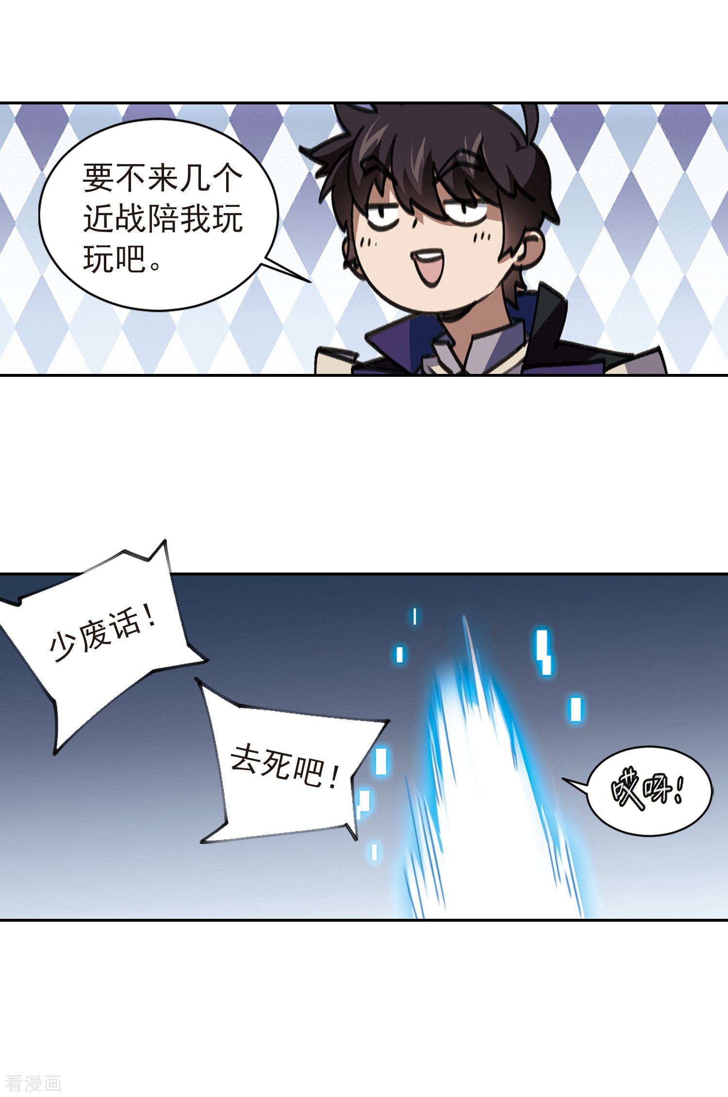 网游之近战法师348话